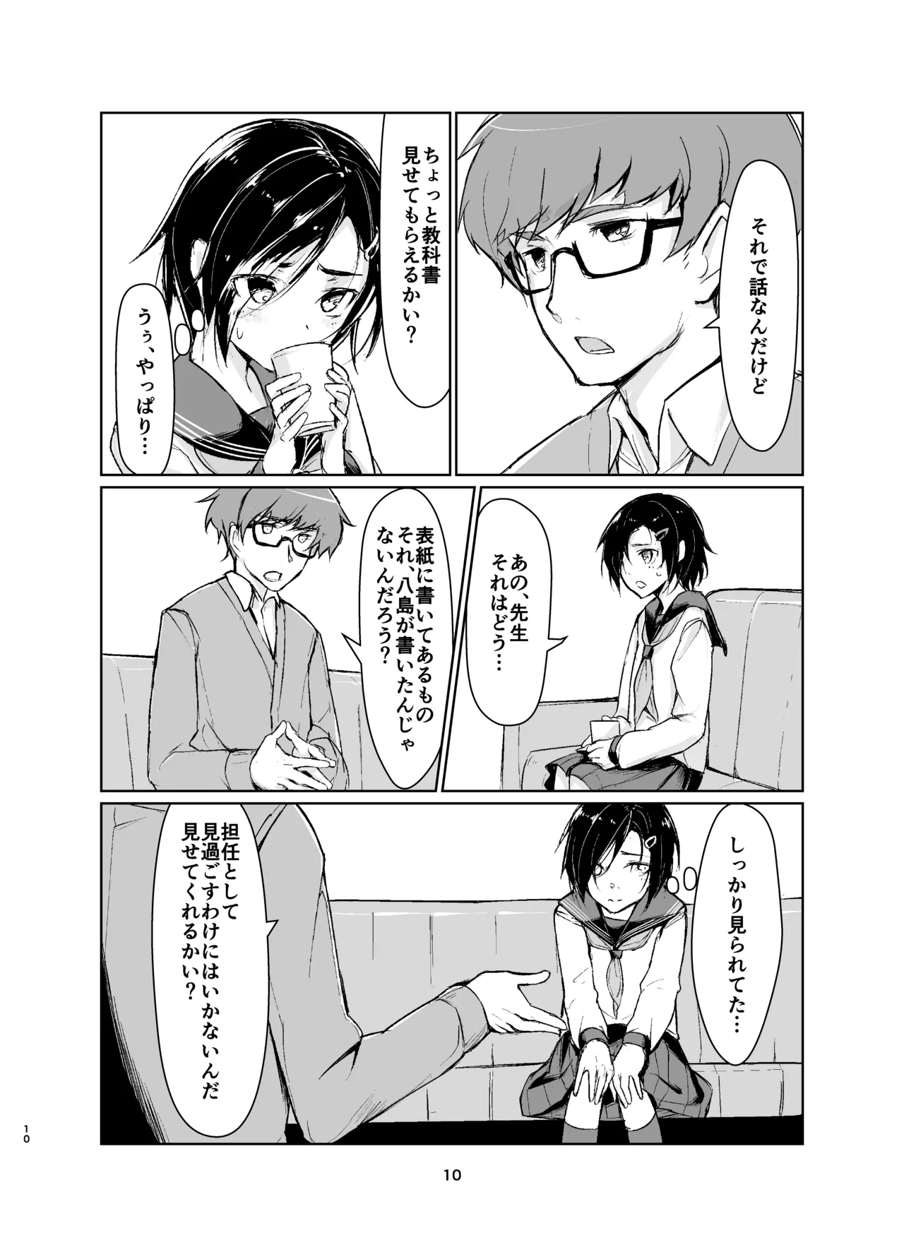 Rengesou Soushuuhen page 9 full