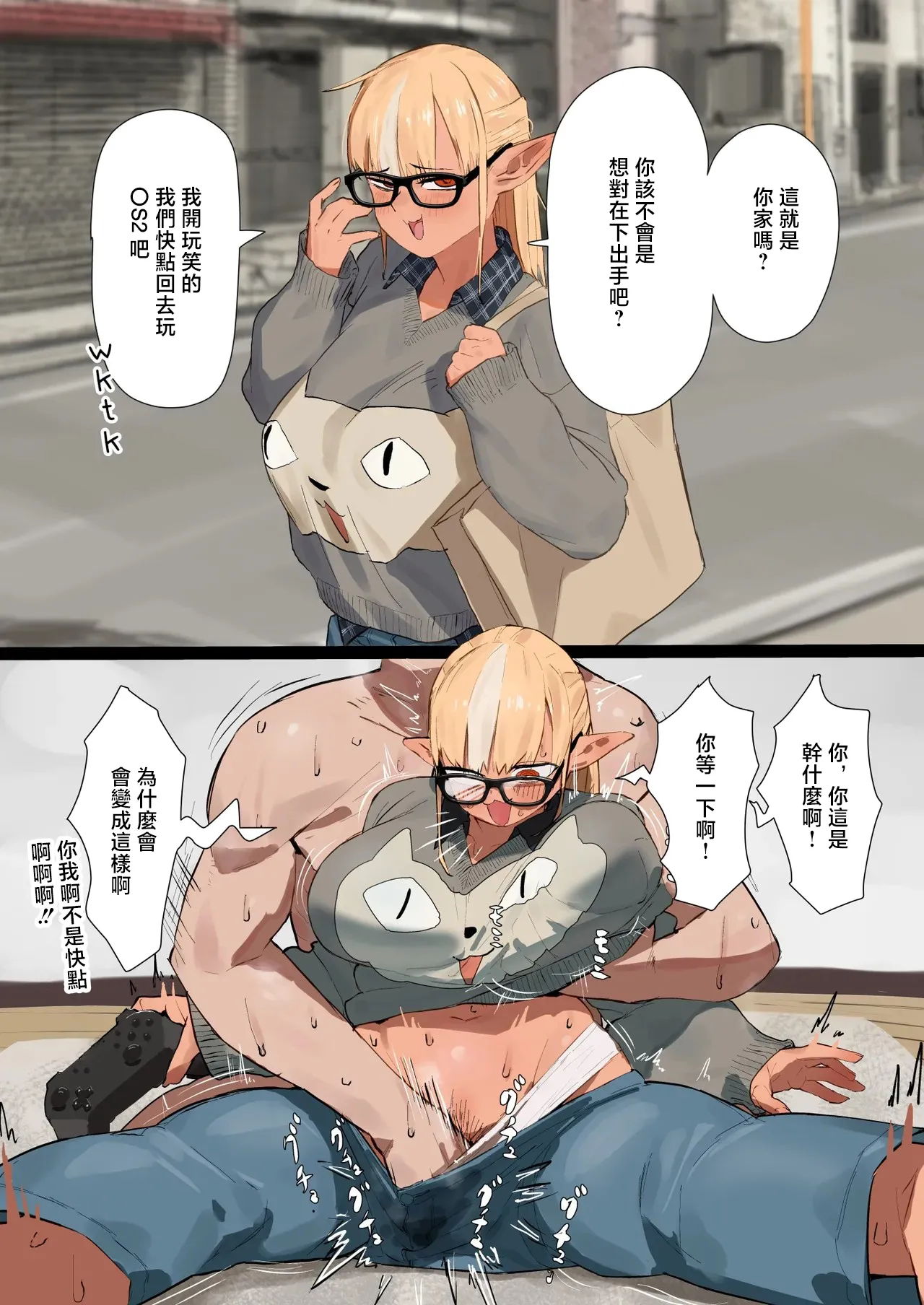 いにしえのfla漫画 page 1 full