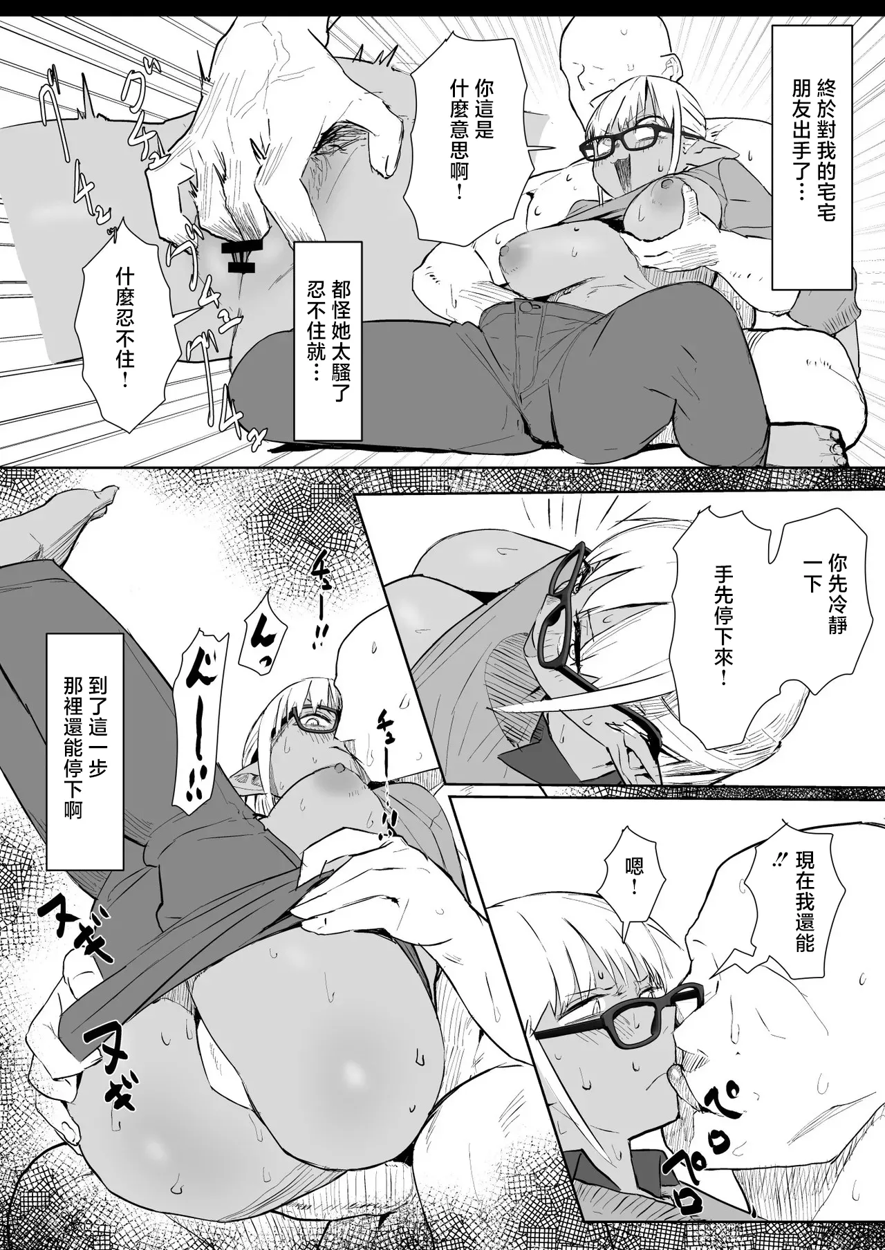 いにしえのfla漫画 page 2 full