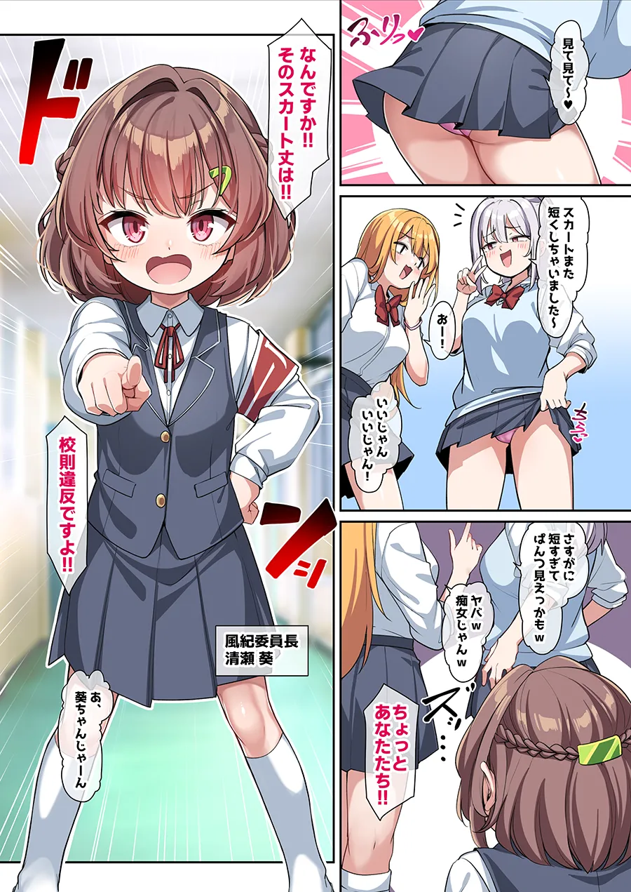 Aoi-chan to Himitsu no Seikatsu Shidou 1-19 page 2 full