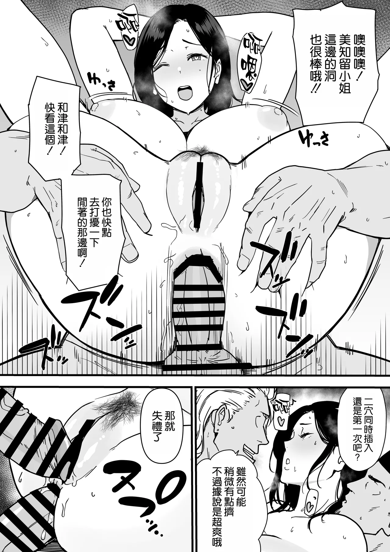 お母さんいただきます。2おかわり-3（完結） page 9 full