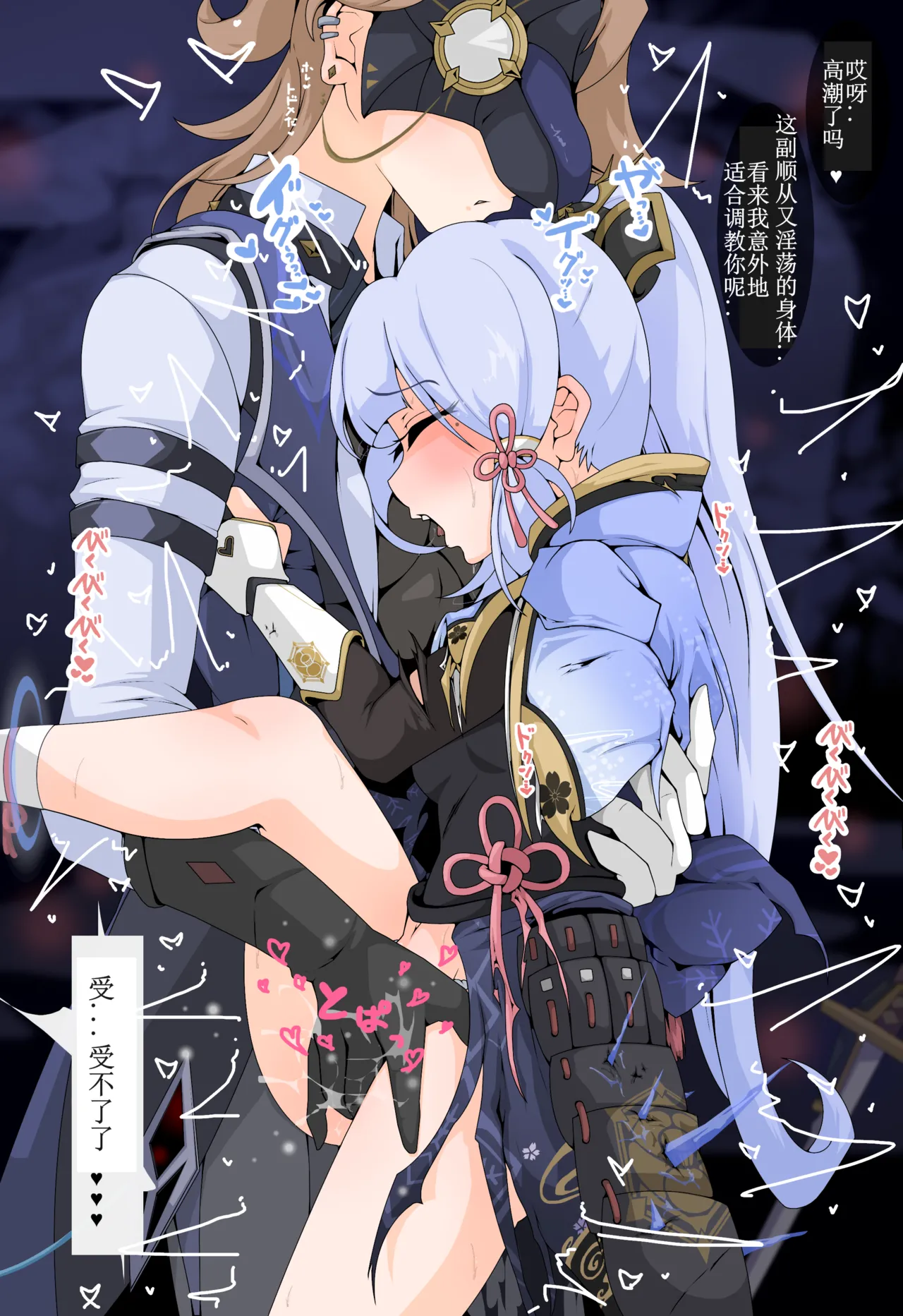 神里绫华合集 page 5 full