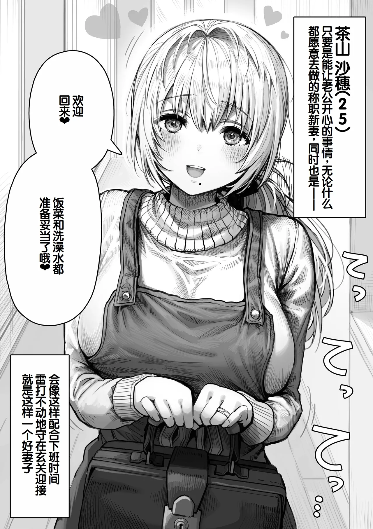 Chichi Fuufu no Yoru ~Ochame na Okusan no Amaama Bakunyuu Gohoushi~ page 6 full