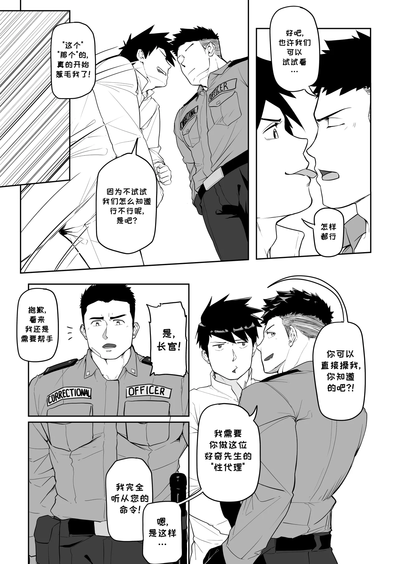 LRC系列01-有趣的康复治疗First of LRC Series 'Fun Rehab'汉化 page 10 full