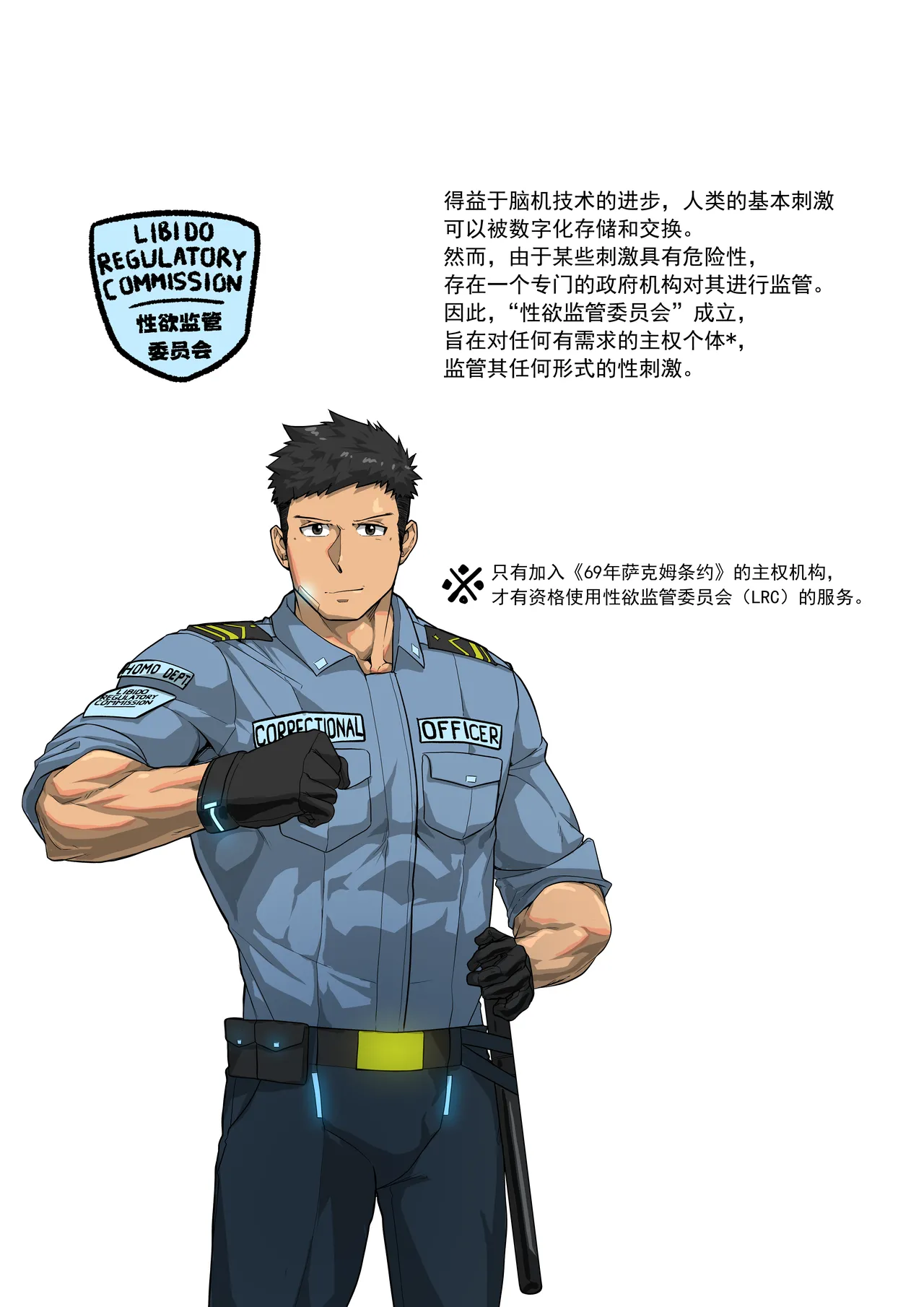 LRC系列01-有趣的康复治疗First of LRC Series 'Fun Rehab'汉化 page 4 full