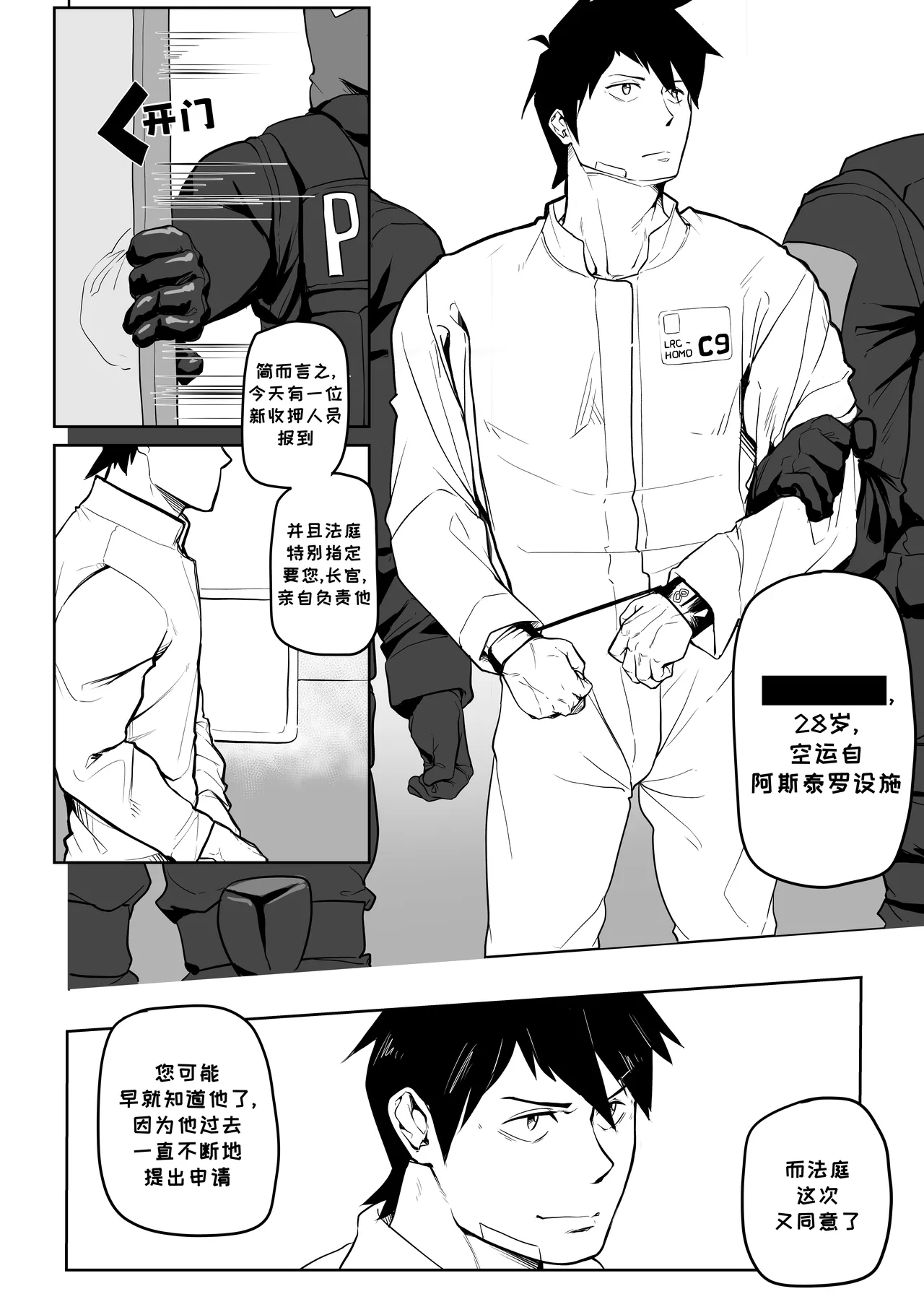 LRC系列01-有趣的康复治疗First of LRC Series 'Fun Rehab'汉化 page 5 full