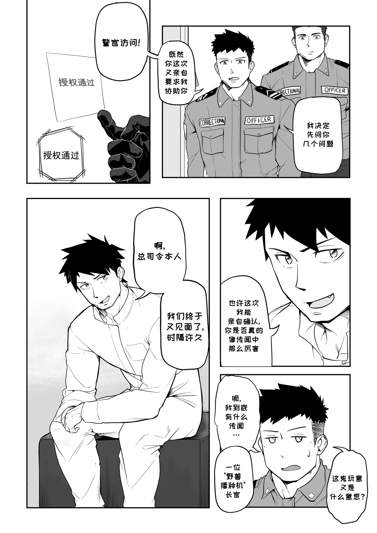 LRC系列01-有趣的康复治疗First of LRC Series 'Fun Rehab'汉化 page 7 full