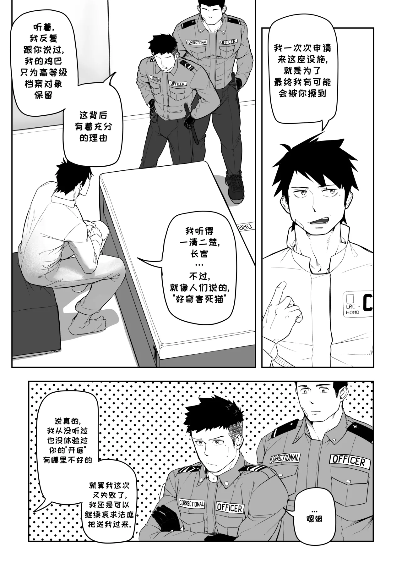 LRC系列01-有趣的康复治疗First of LRC Series 'Fun Rehab'汉化 page 8 full