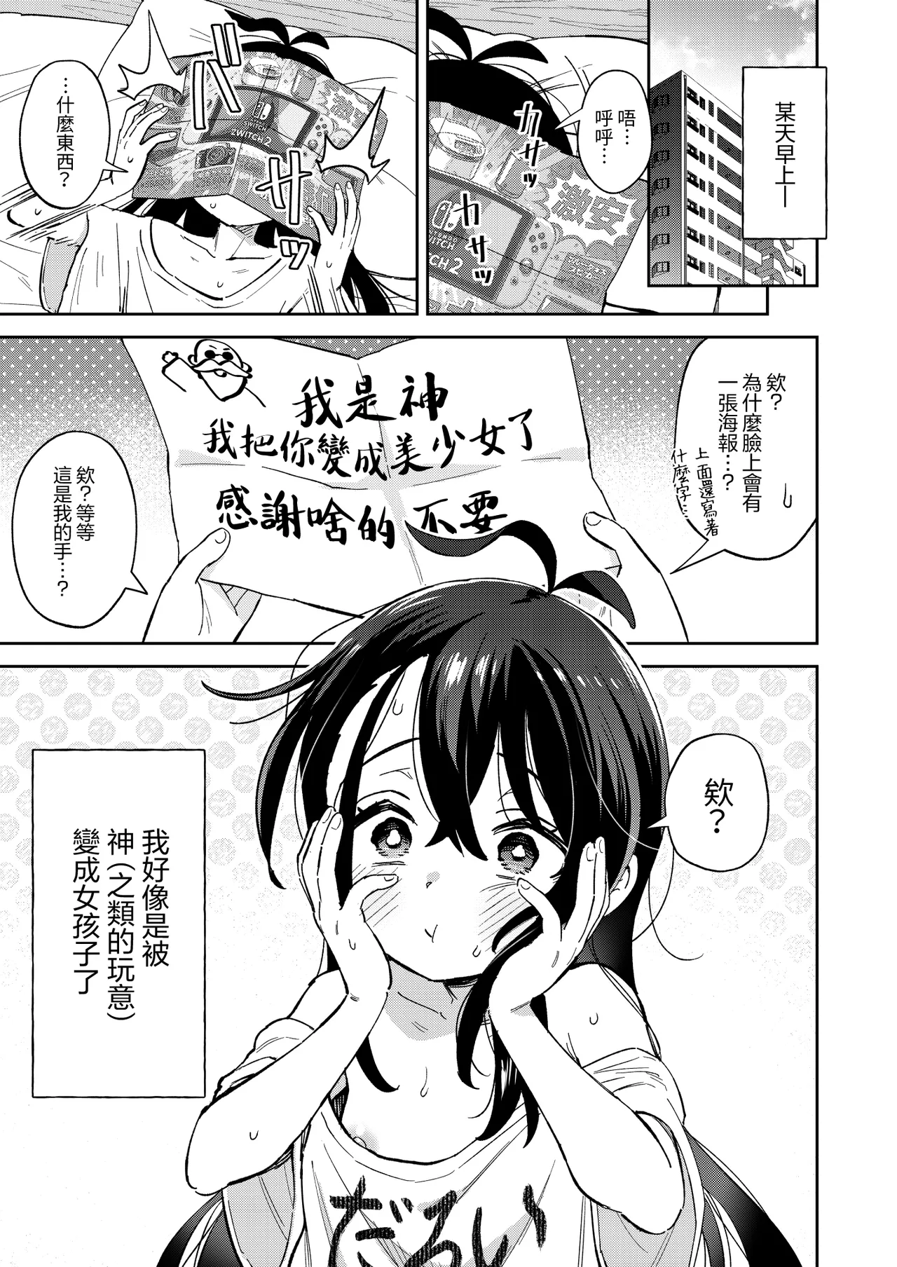 Shiko Chuudoku TS OnaPet ~Haishin de Barezu ni Ikimakuri~ | 自慰中毒TS手冲对象 ~在直播中偷偷爽翻天～ page 7 full