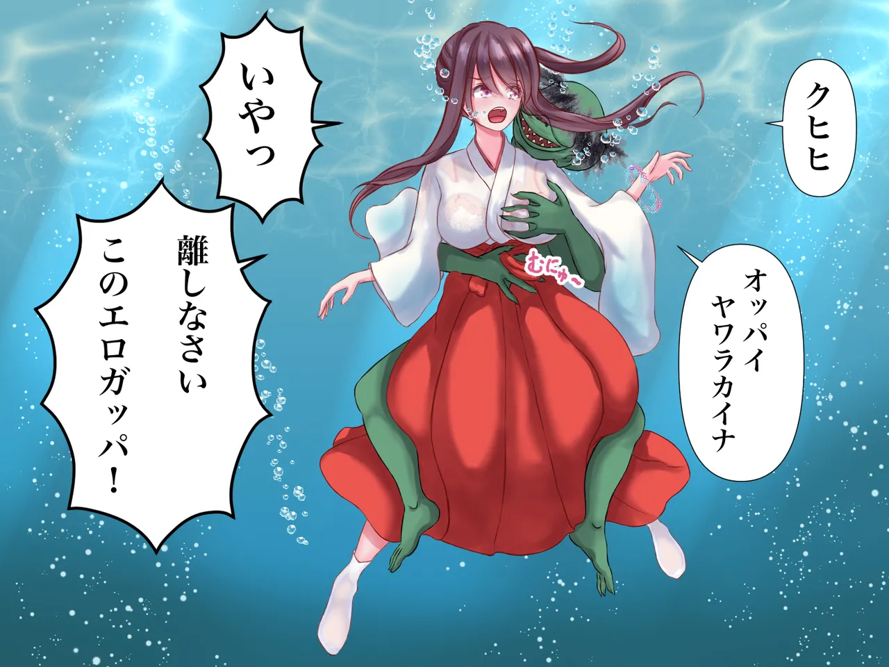 Taima miko koyori kappataiji no maki page 7 full