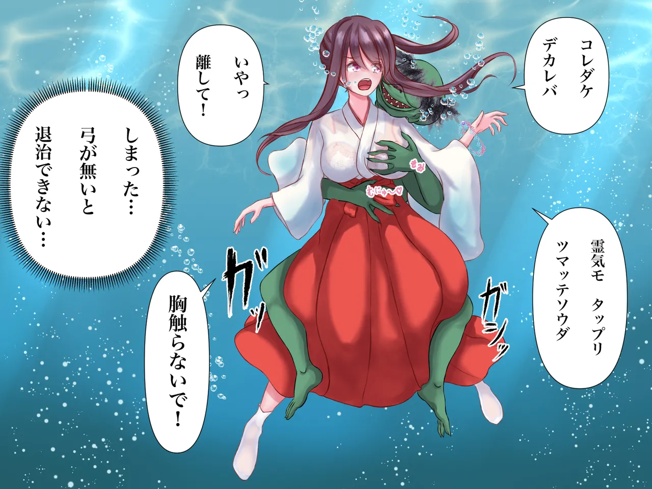 Taima miko koyori kappataiji no maki page 8 full