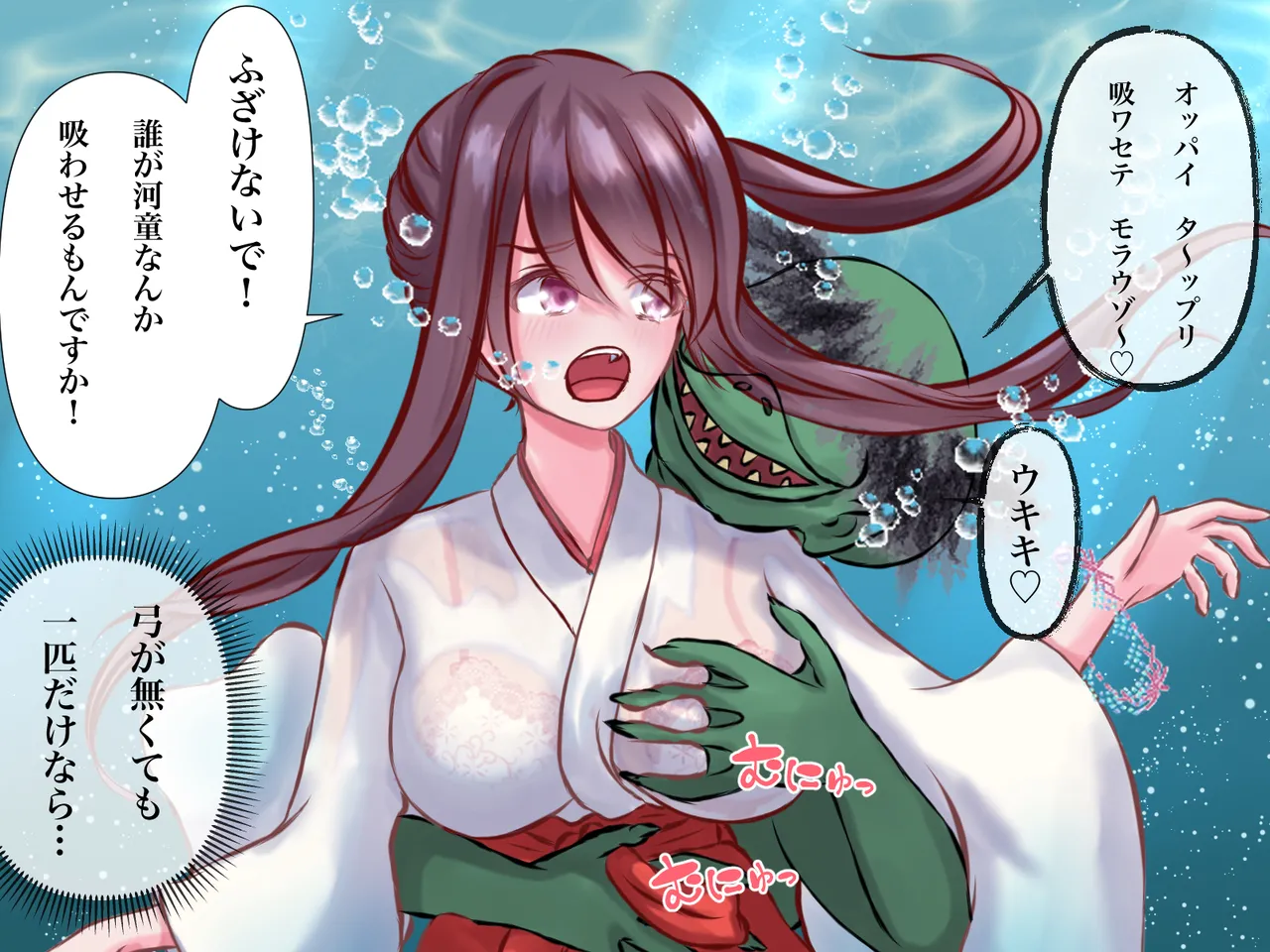 Taima miko koyori kappataiji no maki page 9 full