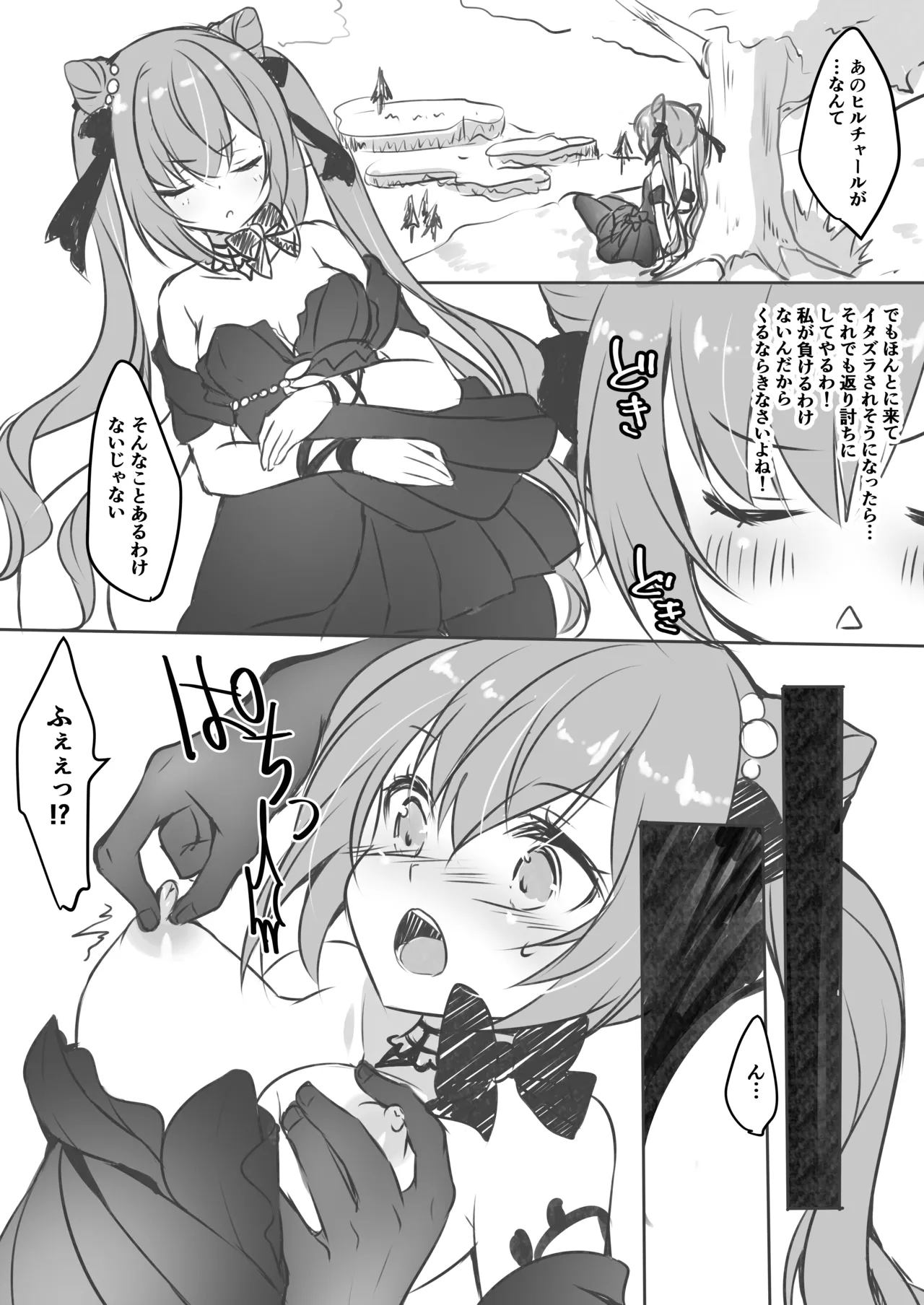 Hiru Katsu! 2 Keqing Hen page 7 full