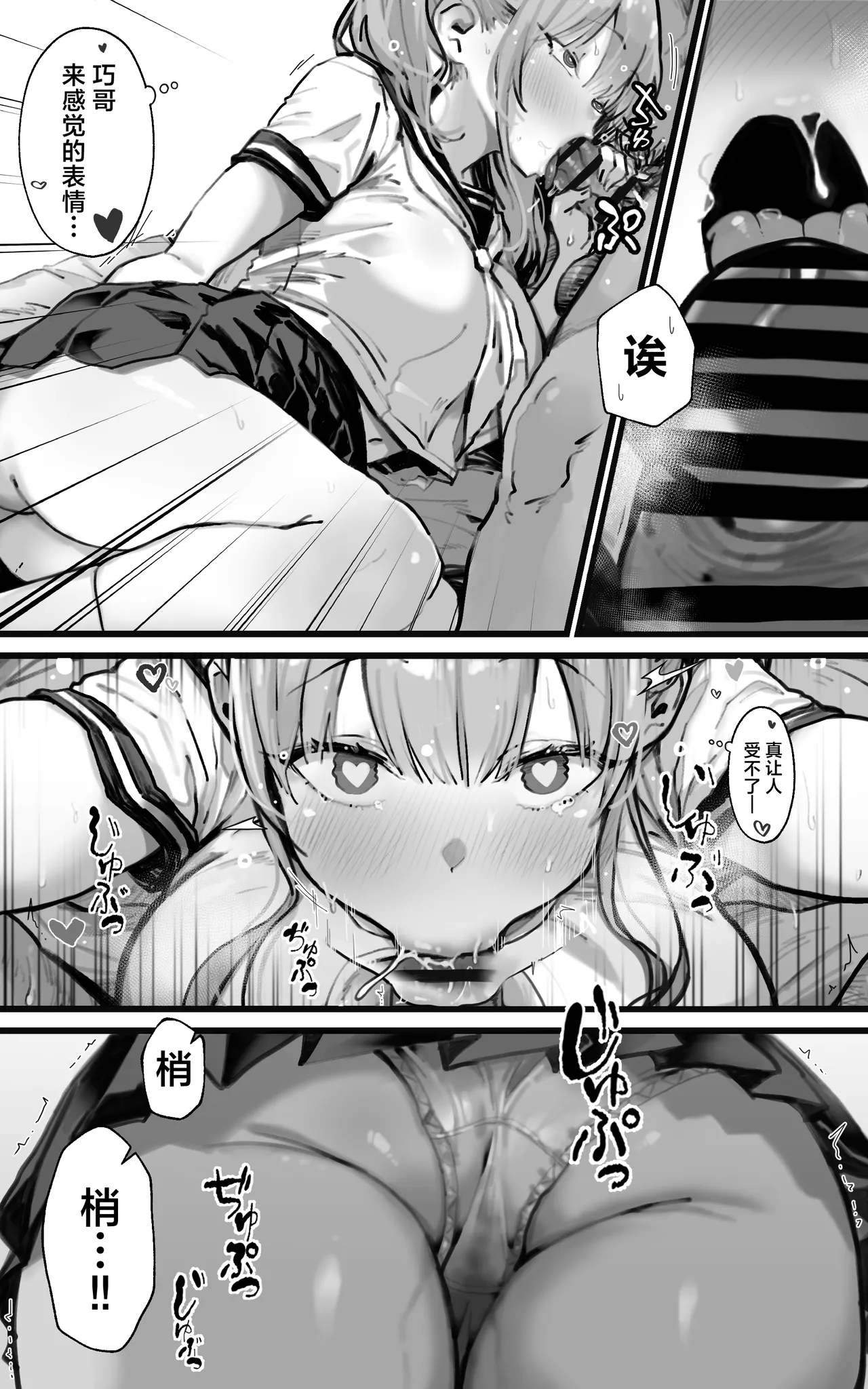 Kimi ga Haramu made Genkai Toppa Sex | 突破极限吧，一直做爱到怀上小宝宝为止 page 8 full