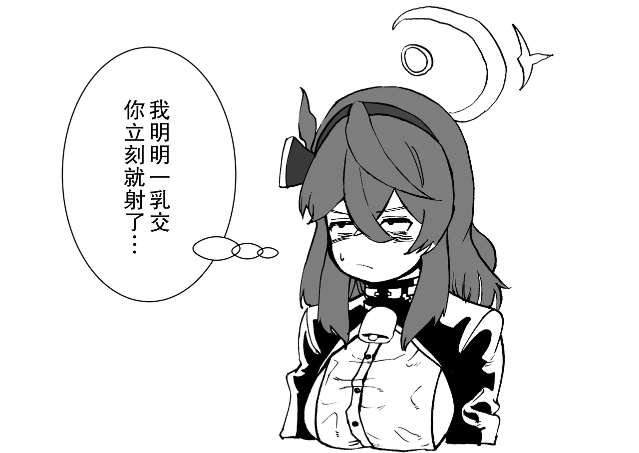 亚子的责难 page 3 full