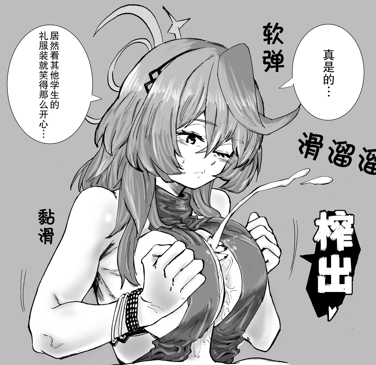 亚子的责难 page 5 full