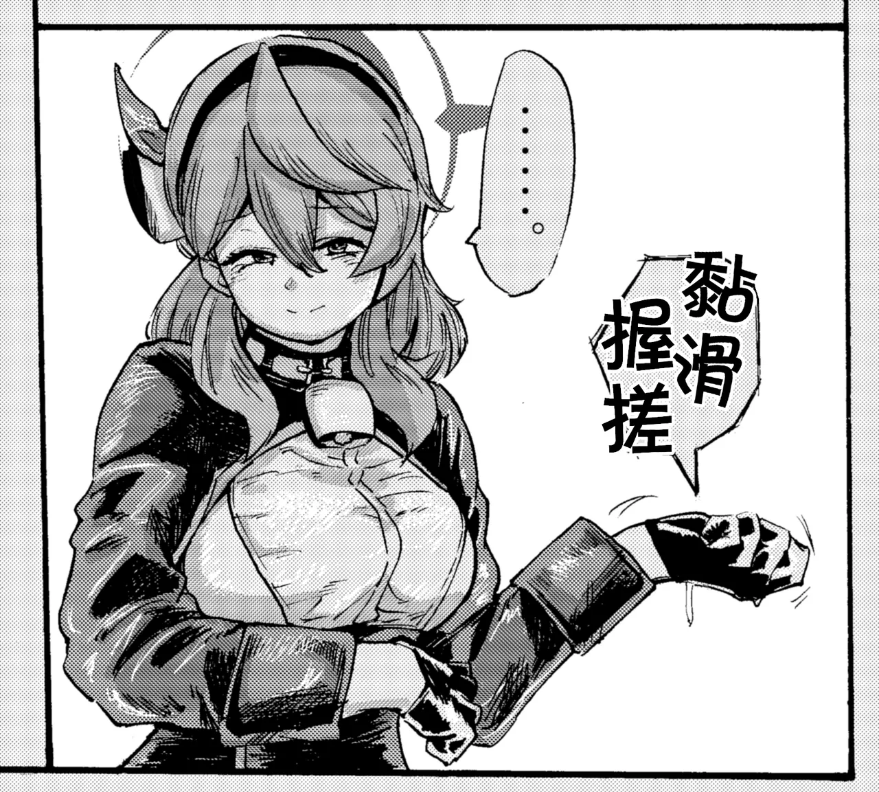 亚子的责难 page 9 full