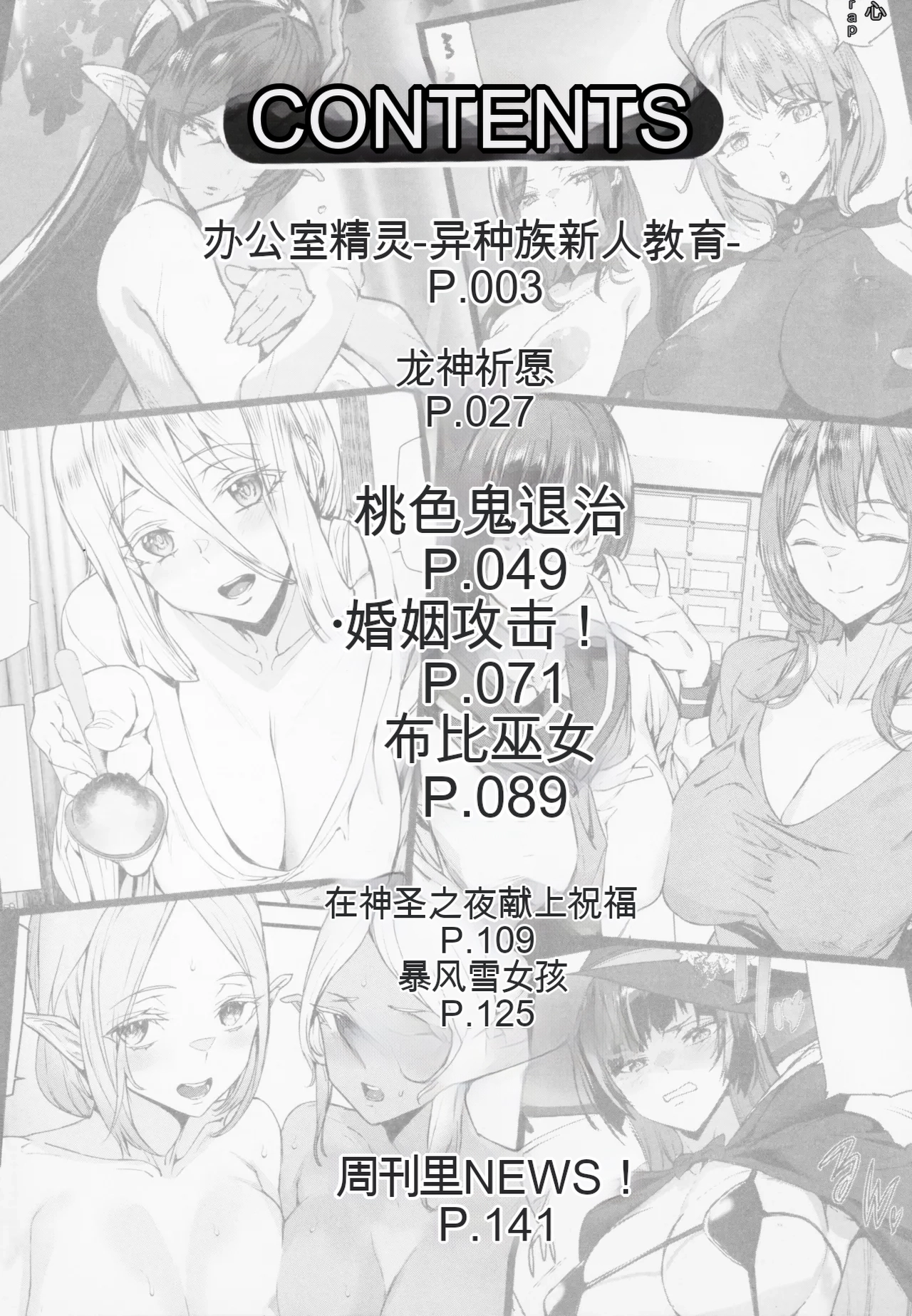 異種族ラブガールズ + メロンブックス特典 4Pリーフレット page 5 full