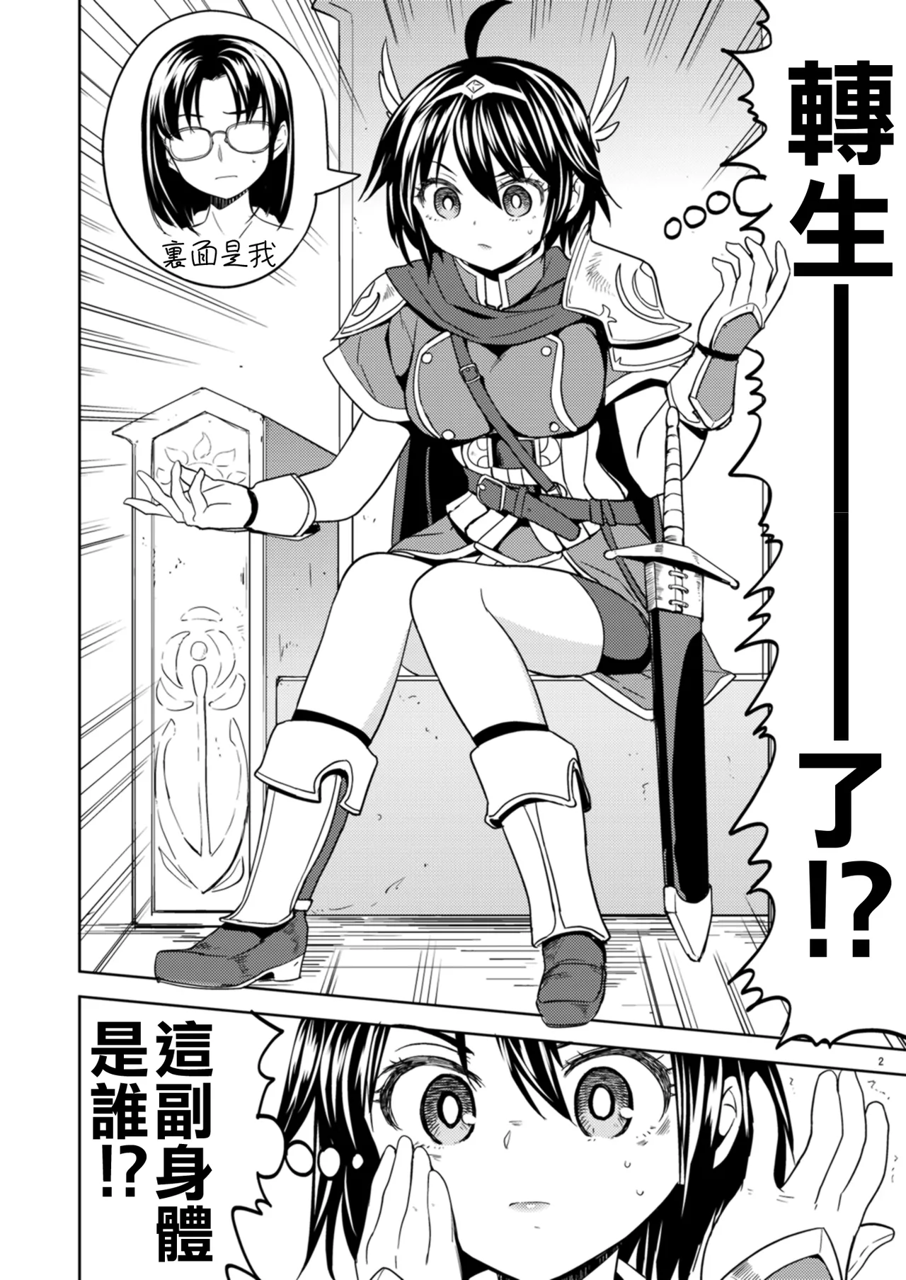 Onna Yuusha ni Tensei Shitara Mazoku no Tsuma ga 5-nin mo Irurashii 1-5 | 魔族我老婆 page 5 full