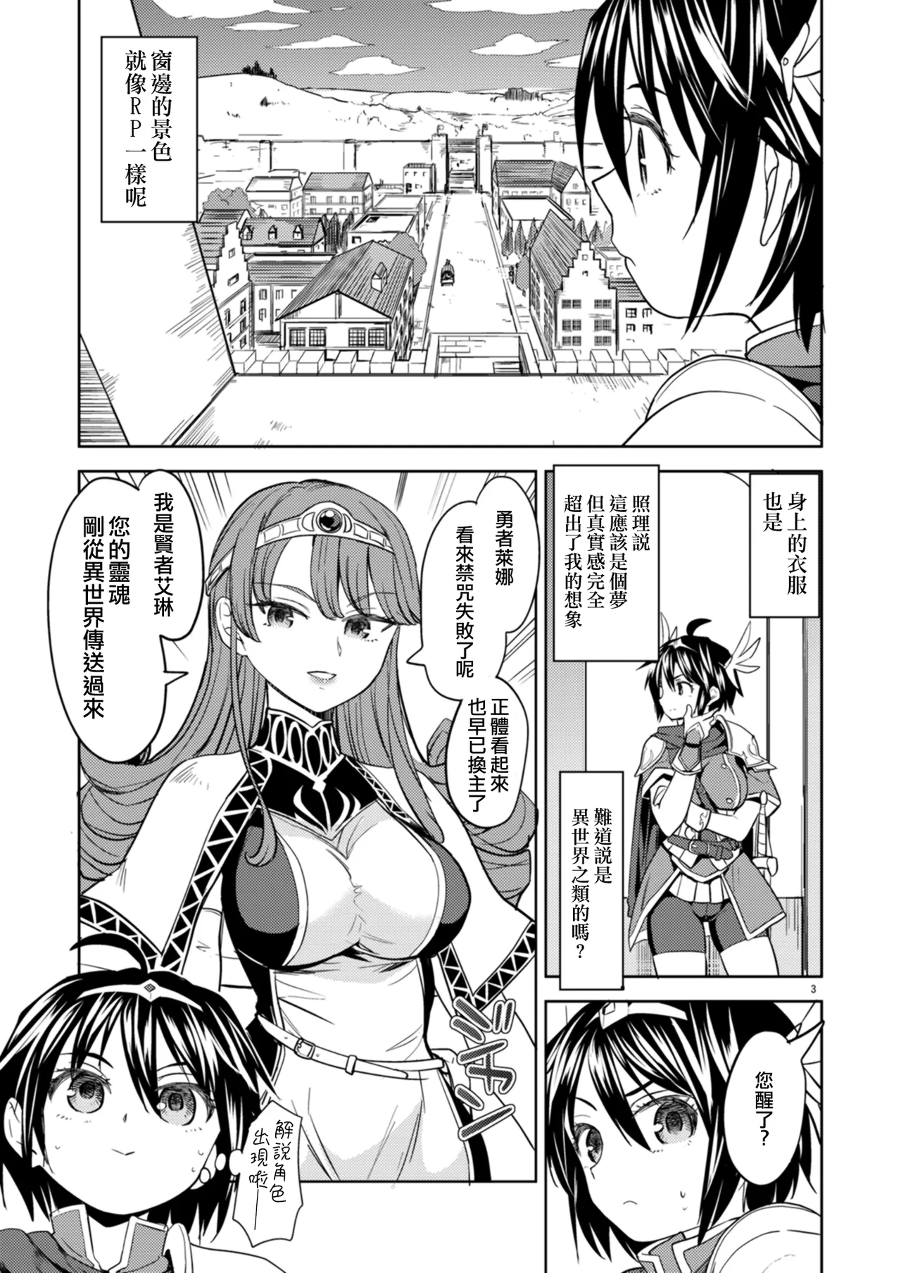 Onna Yuusha ni Tensei Shitara Mazoku no Tsuma ga 5-nin mo Irurashii 1-5 | 魔族我老婆 page 6 full
