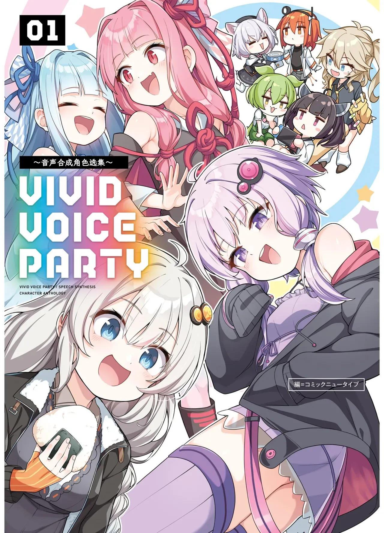 VIVID VOICE PARTY - 1 page 1 full