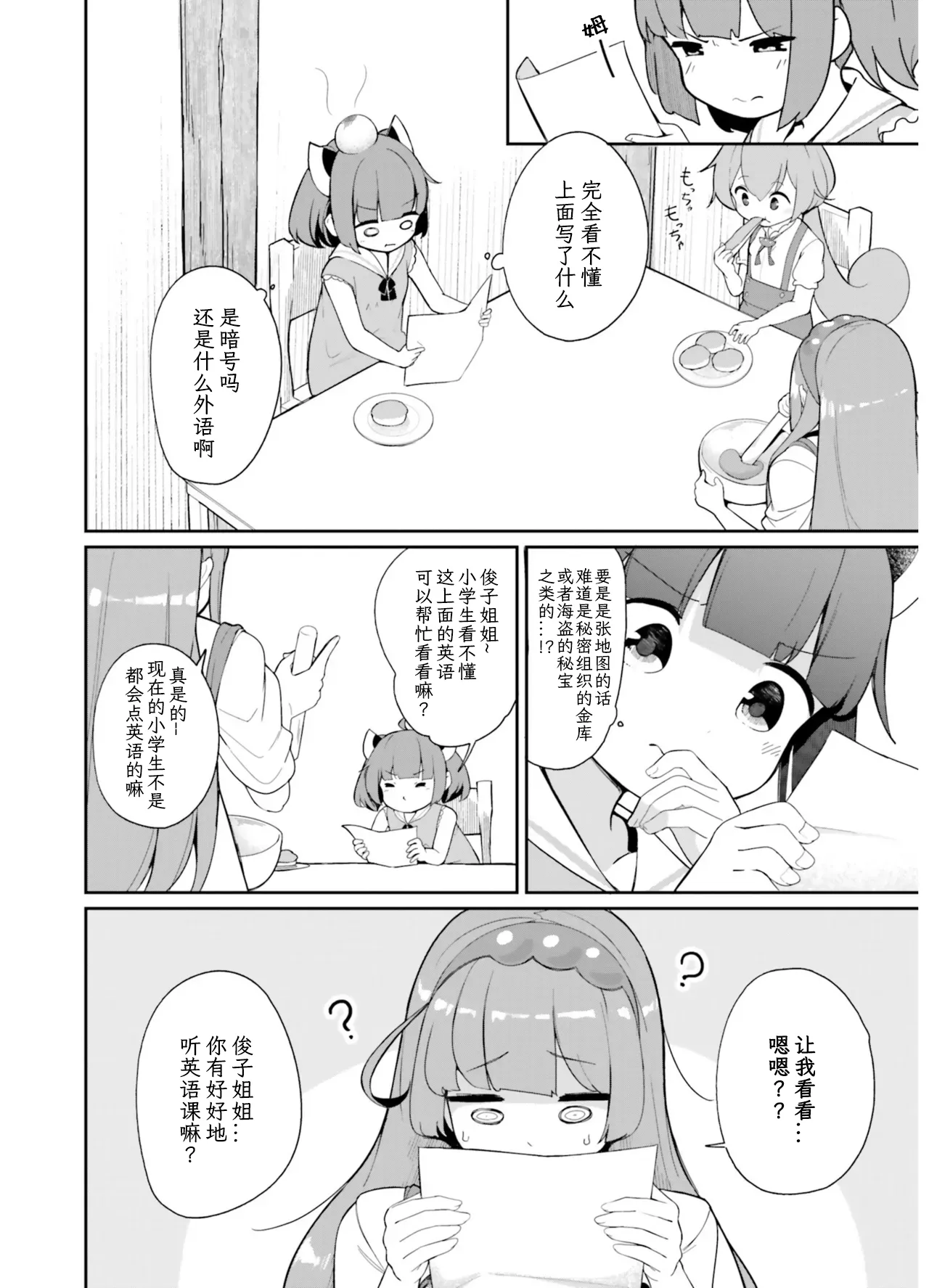 VIVID VOICE PARTY - 1 page 10 full