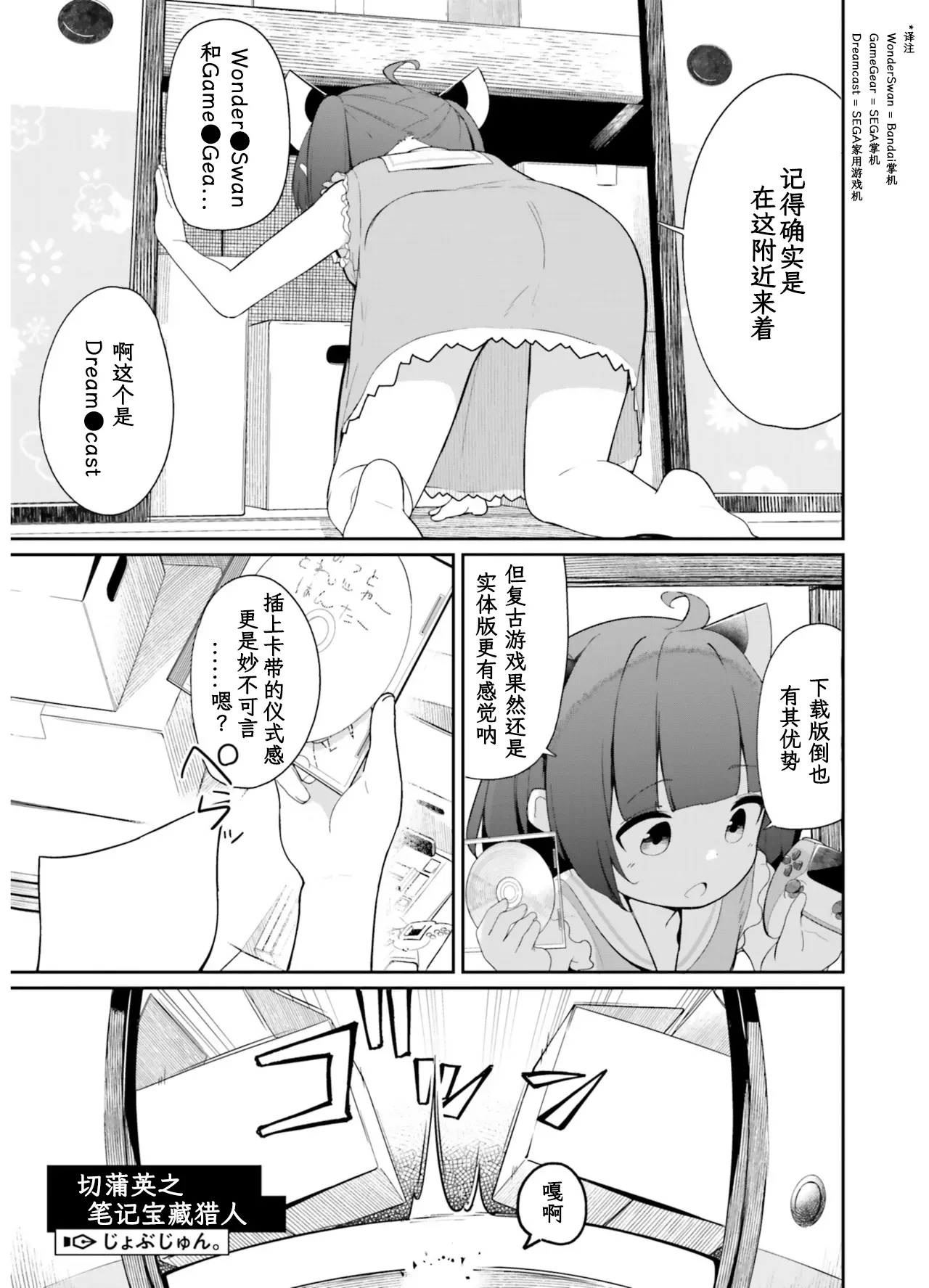 VIVID VOICE PARTY - 1 page 9 full