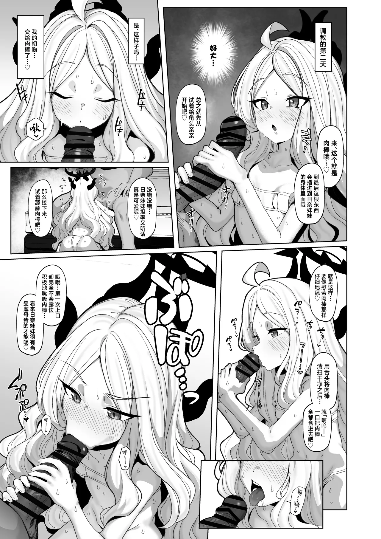 Netorase Archive 3丨送妻档案3 page 10 full