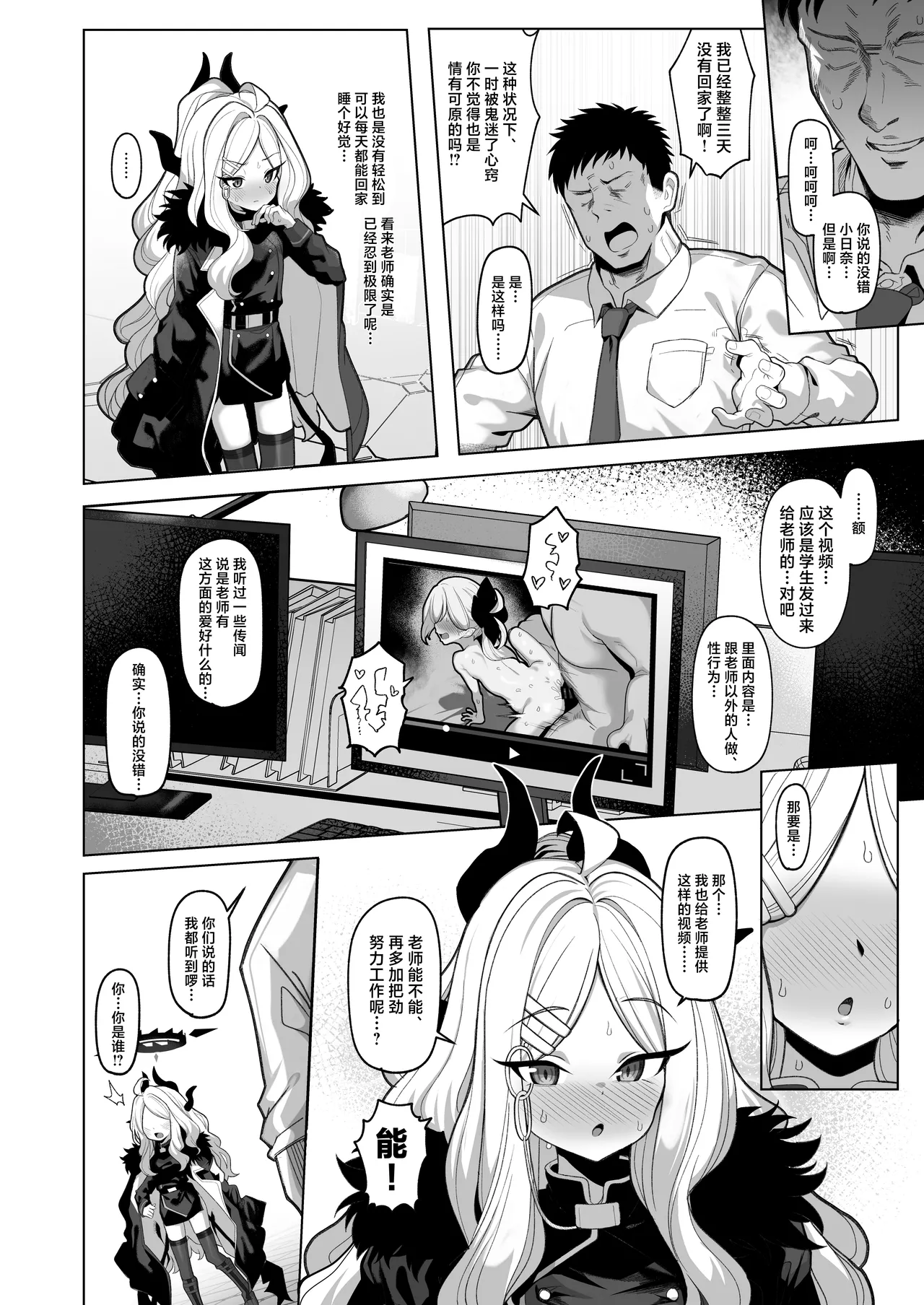 Netorase Archive 3丨送妻档案3 page 3 full