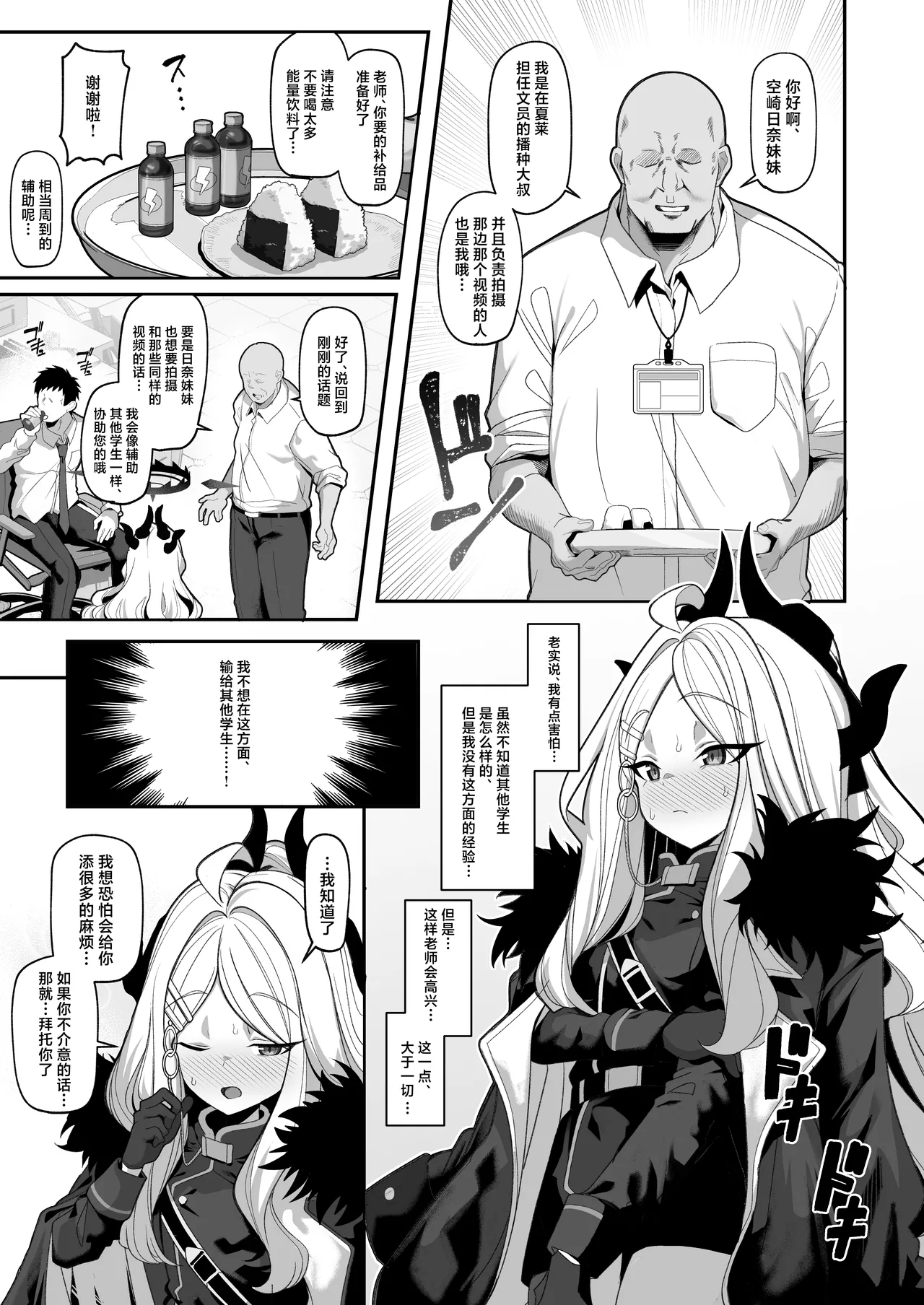 Netorase Archive 3丨送妻档案3 page 4 full