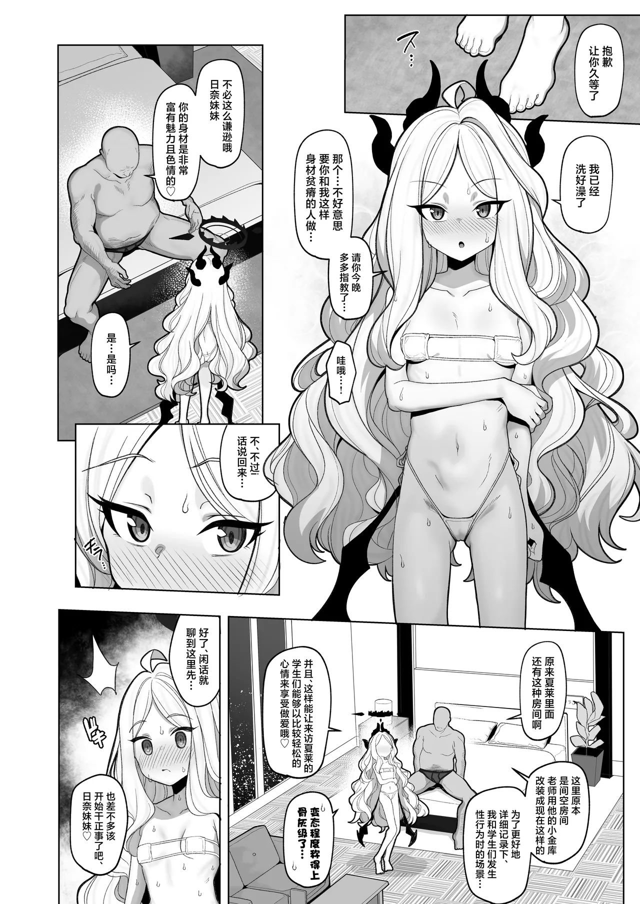 Netorase Archive 3丨送妻档案3 page 5 full