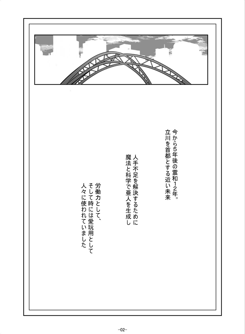 百合少女白葉黒華立川で竿役に少年性奴を買う page 4 full