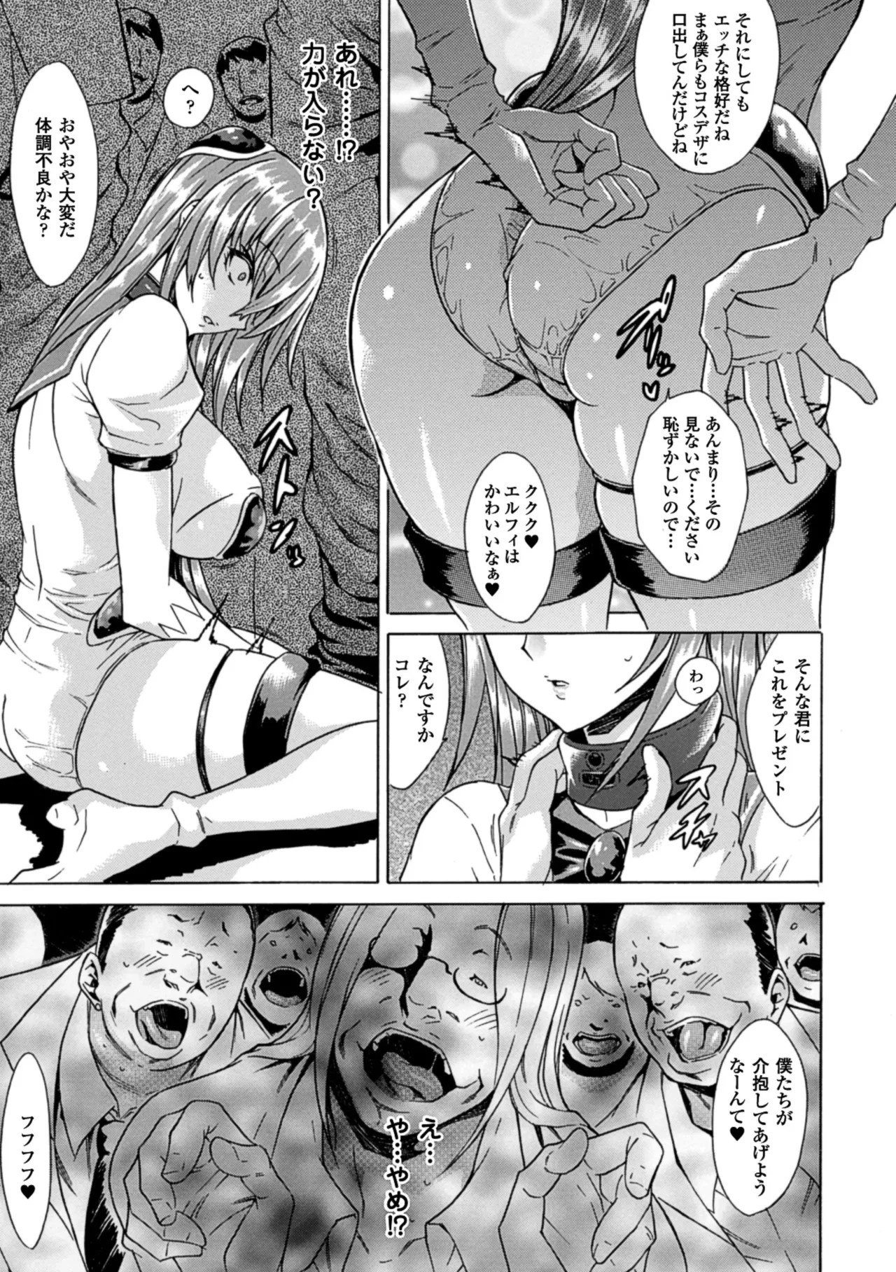 2D Comic Magazine Ningen Benki Ohana o Tsumareru Shoujo-tachi Vol.2 page 9 full