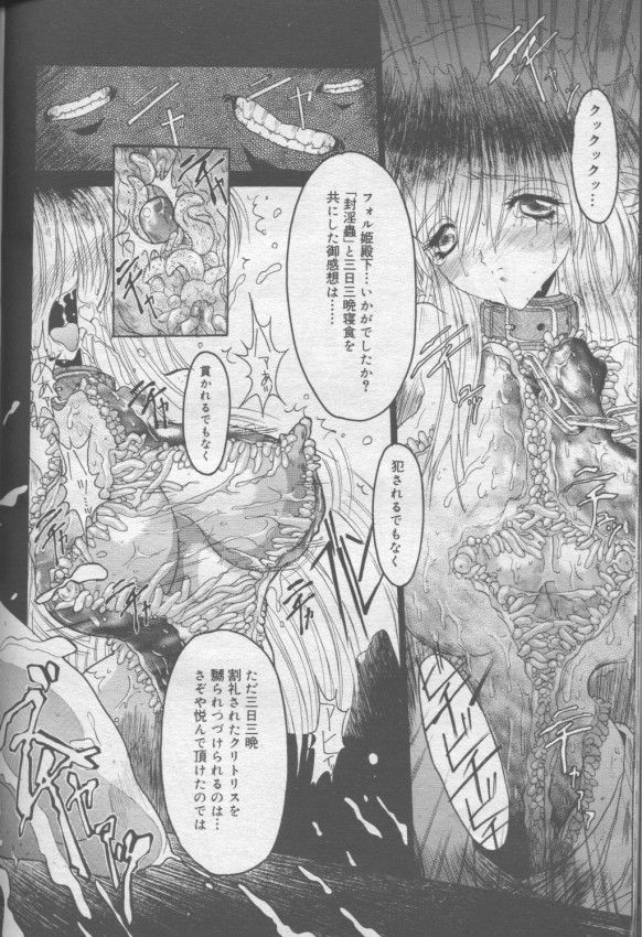 SpiraL CauseR page 10 full