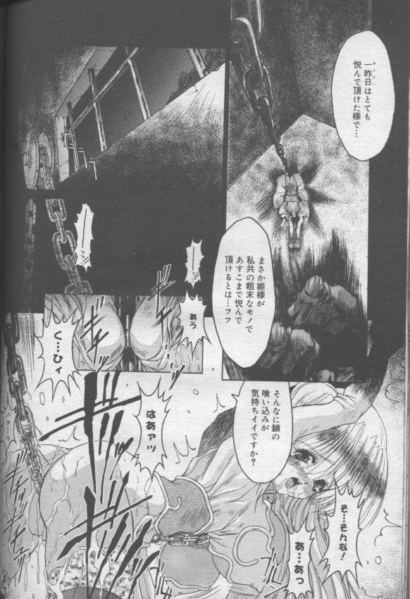 SpiraL CauseR page 4 full