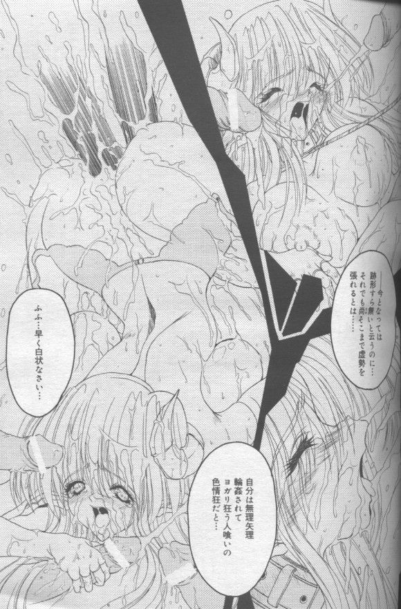 SpiraL CauseR page 7 full