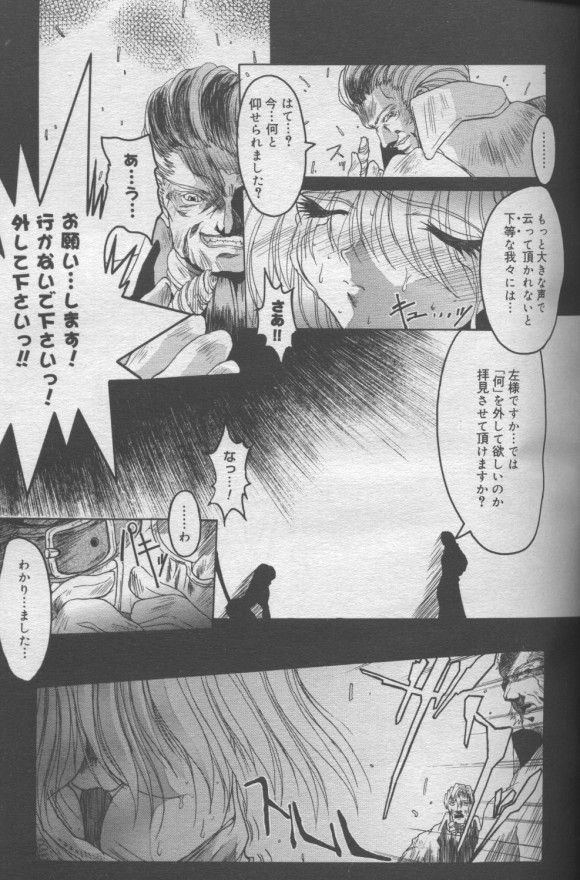 SpiraL CauseR page 9 full