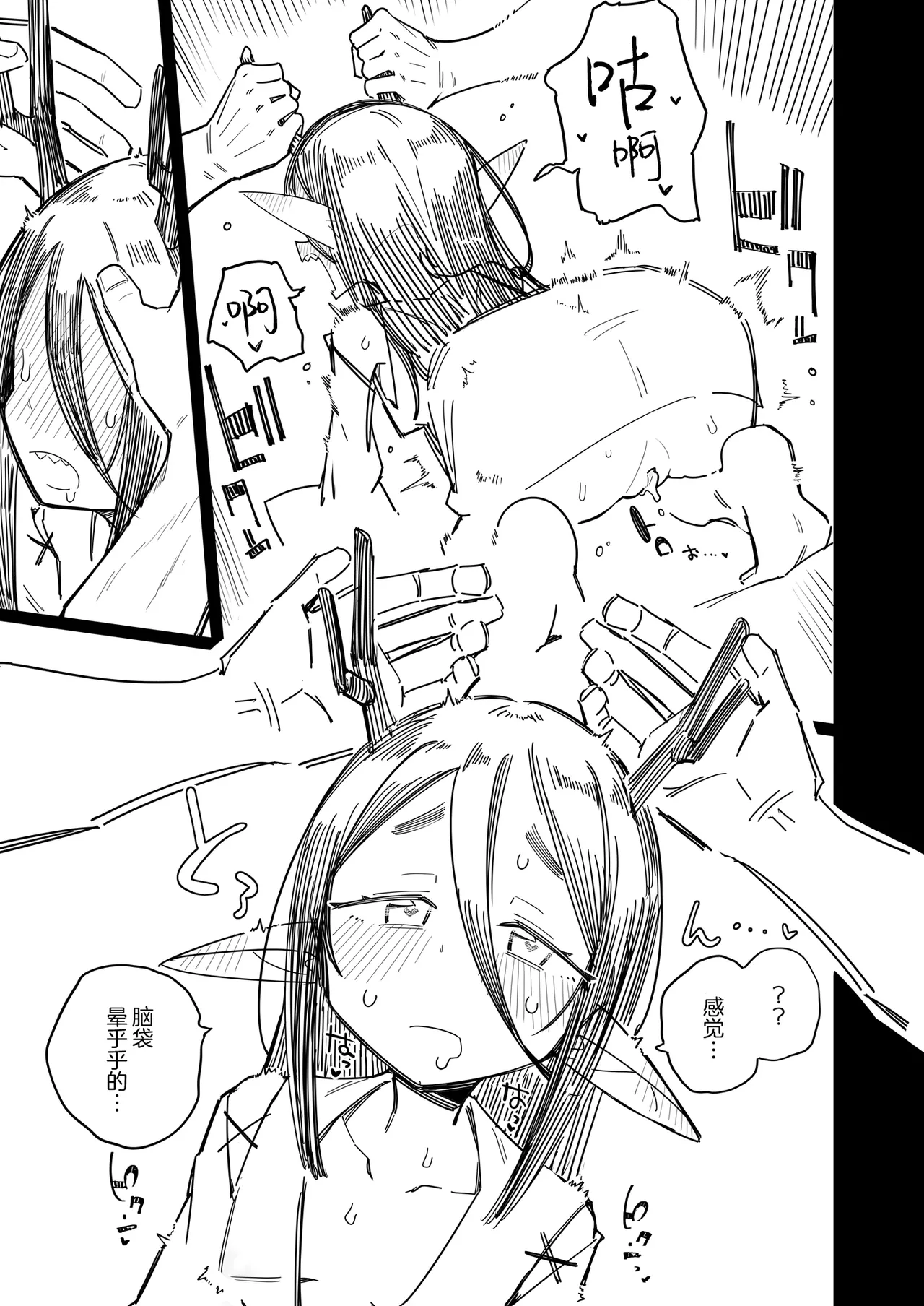 Kakujinshu ga Ningen to Konin suru Sai, Omoibito ni Tsuno o Otte Morau Koto de Ningen Ochi suru Fuushuu ga Aru | 有角人种有一种习俗在与人类通婚时,会由爱人亲手折断自己的角,通过这种方式堕为人类 page 6 full