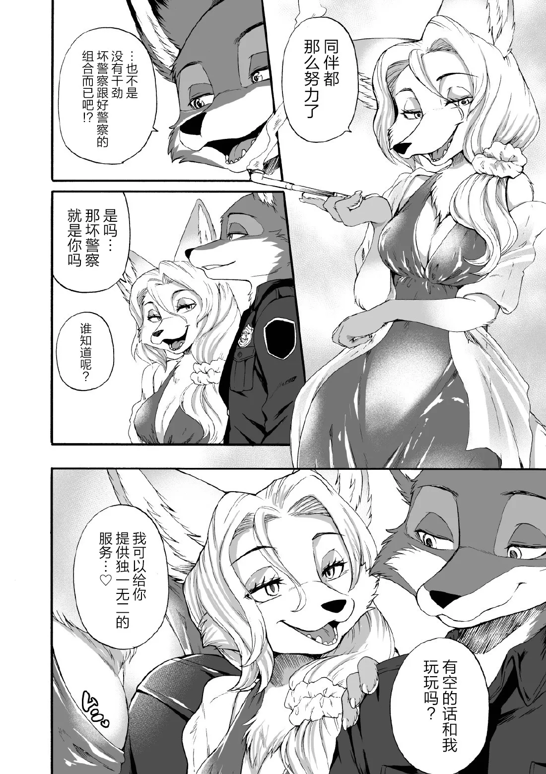 HEAT!! Zenpen+Kouhen page 10 full