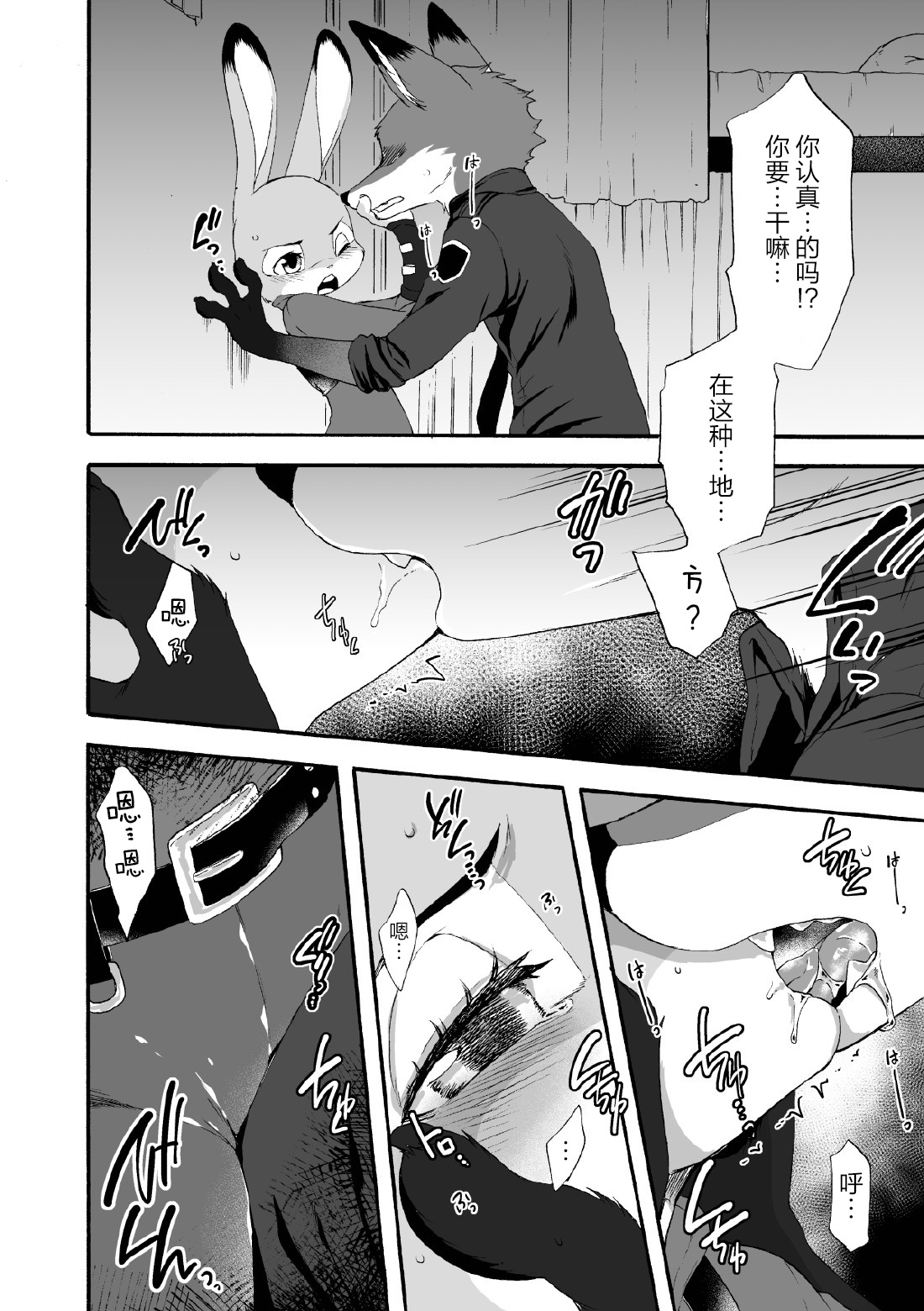 HEAT!! Zenpen+Kouhen page 6 full