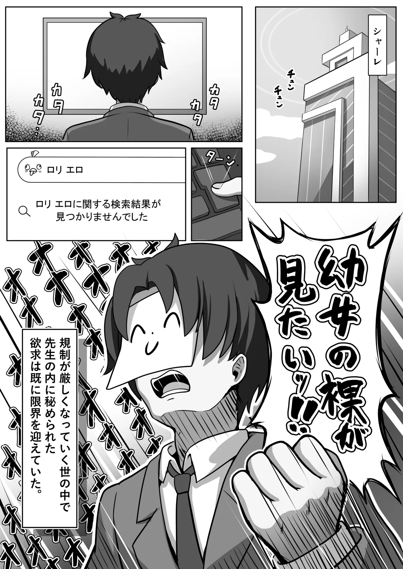 Shuerin ga Seikyouiku shite Agemasu page 3 full