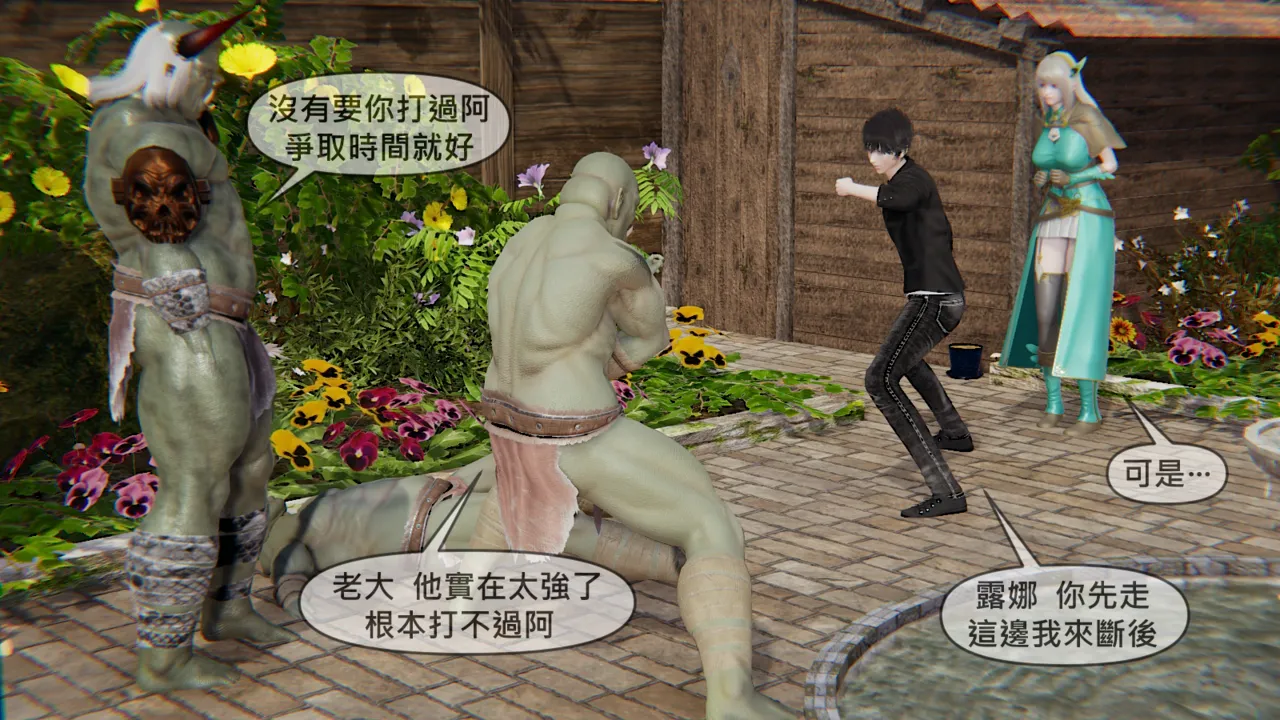 甜蜜的復仇 Sweet Revenge page 1 full