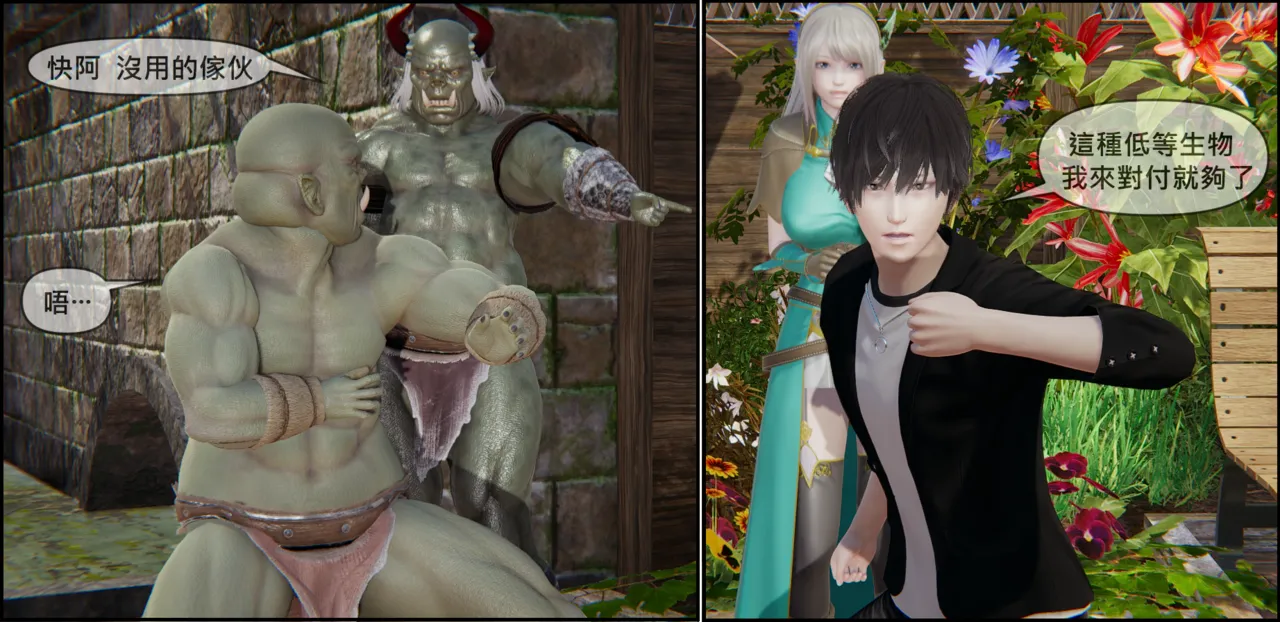 甜蜜的復仇 Sweet Revenge page 2 full