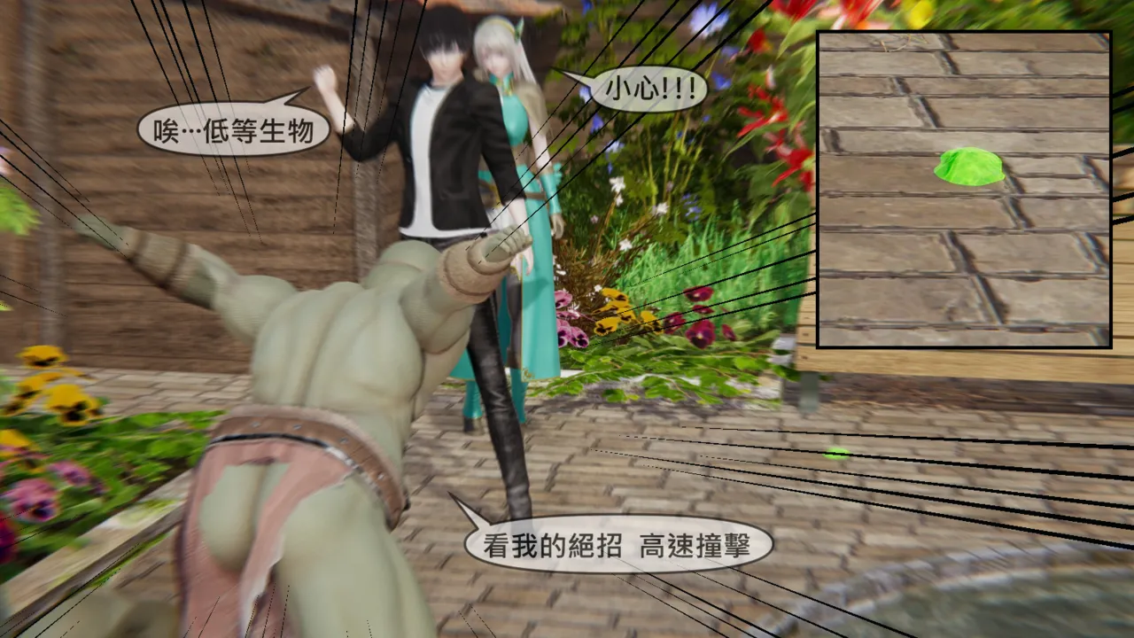 甜蜜的復仇 Sweet Revenge page 4 full