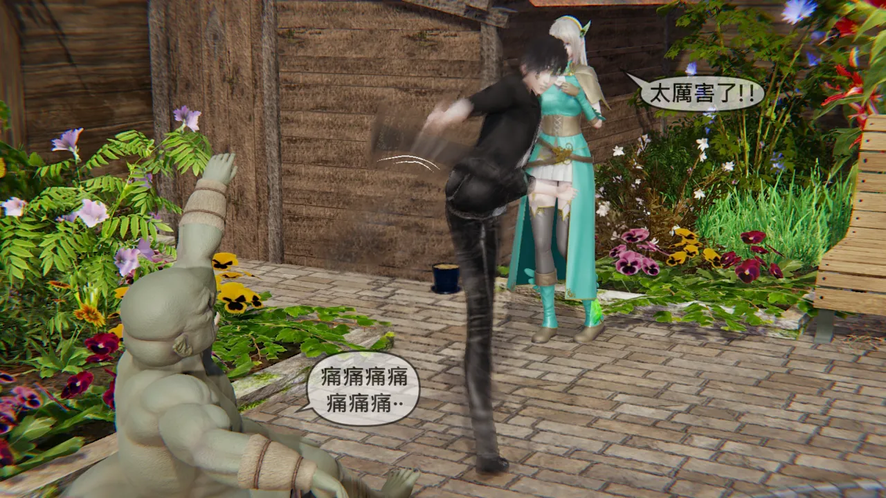 甜蜜的復仇 Sweet Revenge page 7 full