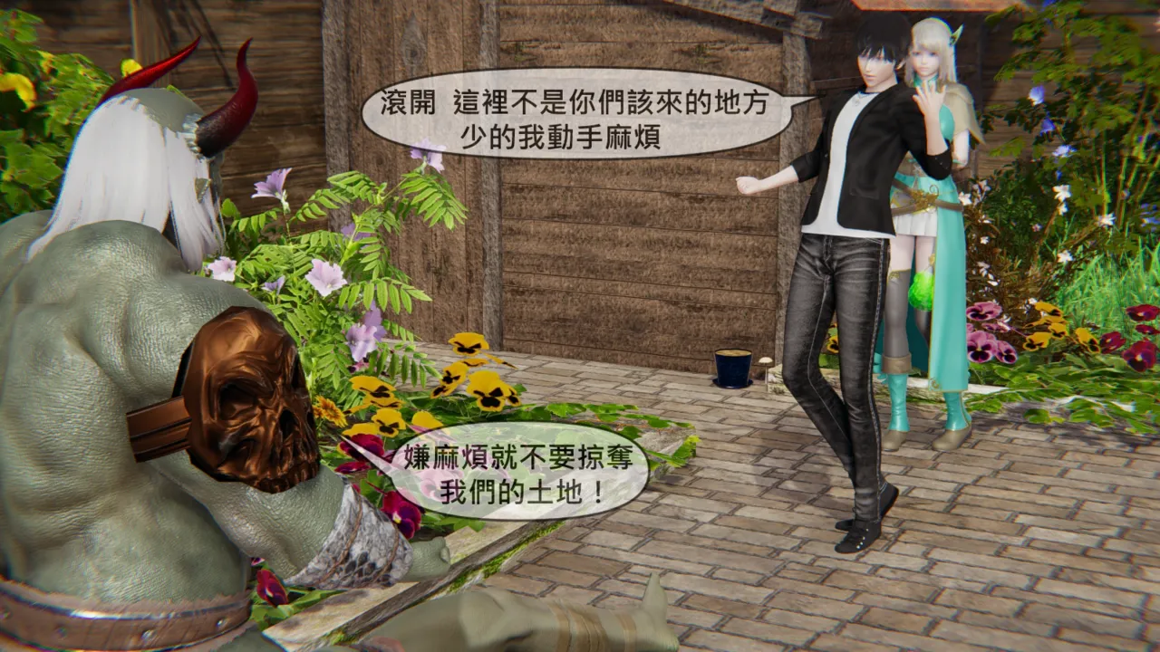 甜蜜的復仇 Sweet Revenge page 8 full