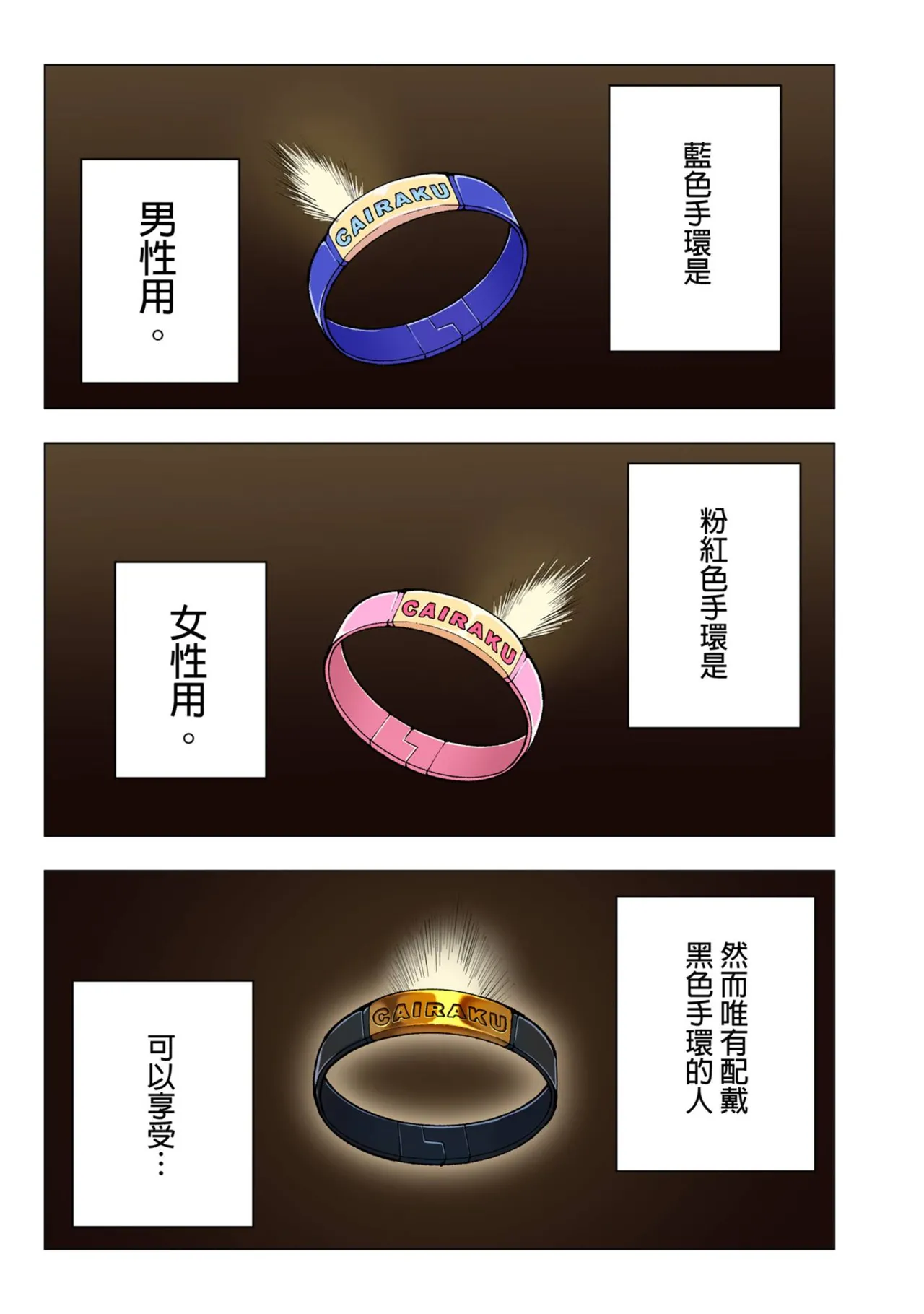 Spa Cailaqua | ＳＰＡ．快感水上樂園 page 3 full