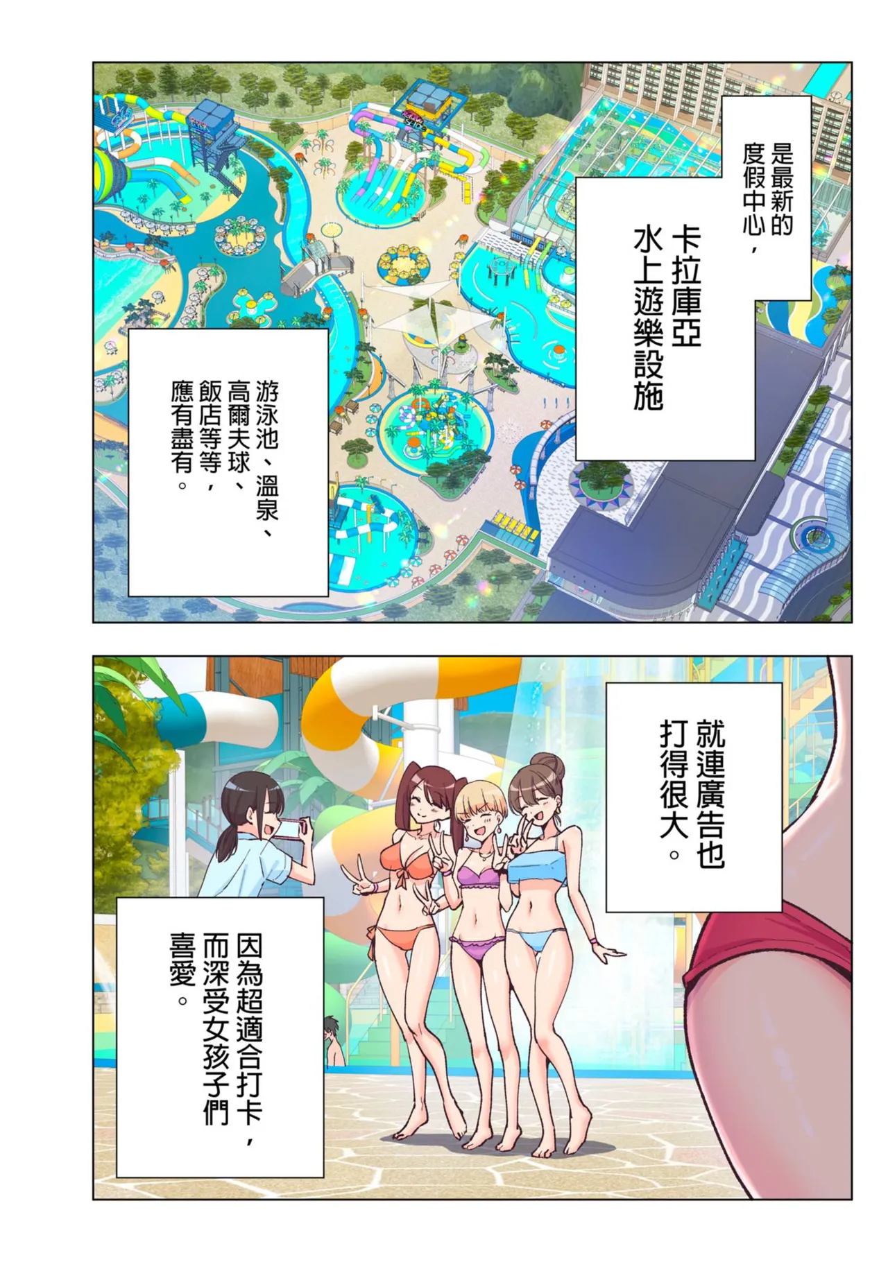 Spa Cailaqua | ＳＰＡ．快感水上樂園 page 8 full