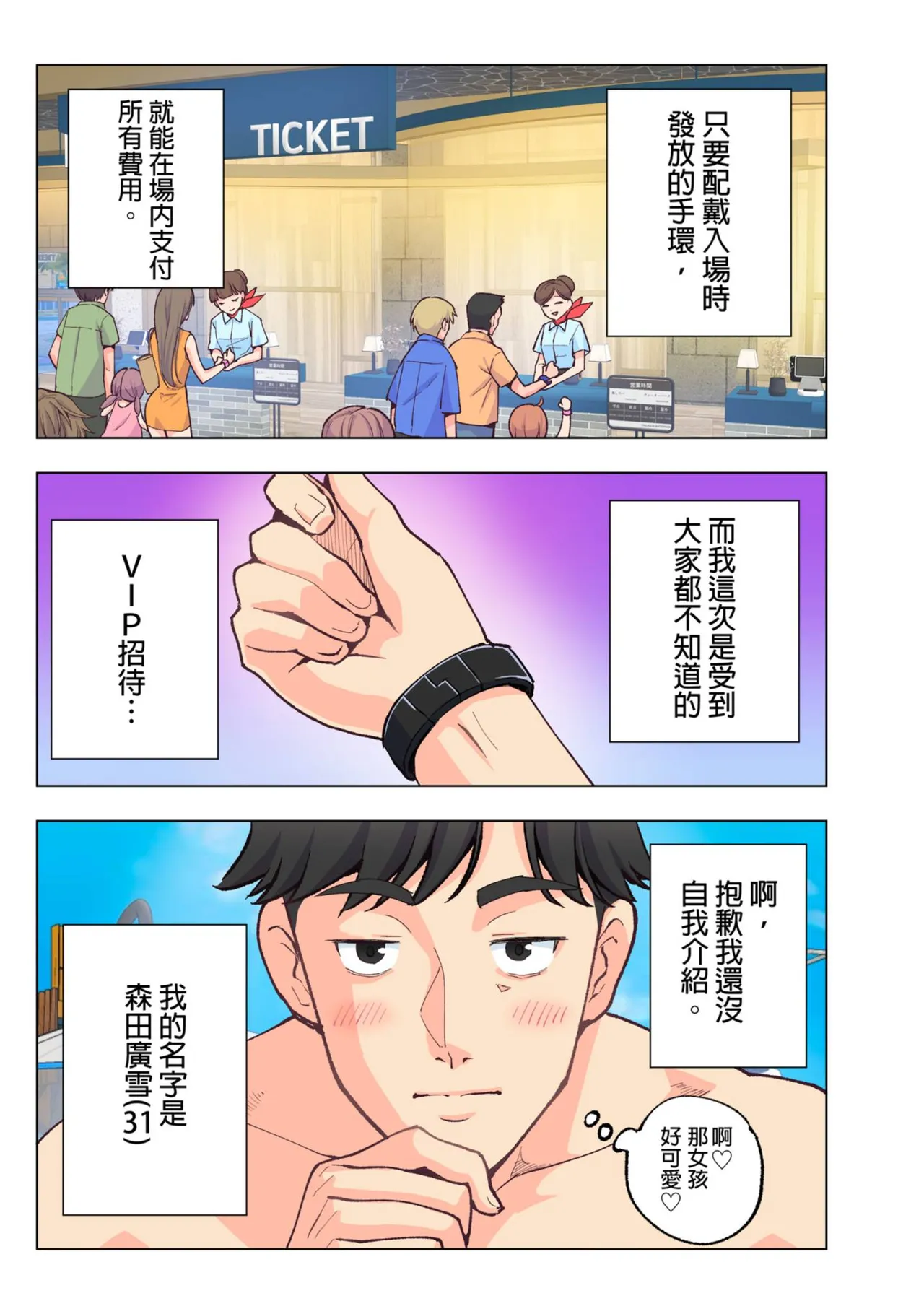 Spa Cailaqua | ＳＰＡ．快感水上樂園 page 9 full
