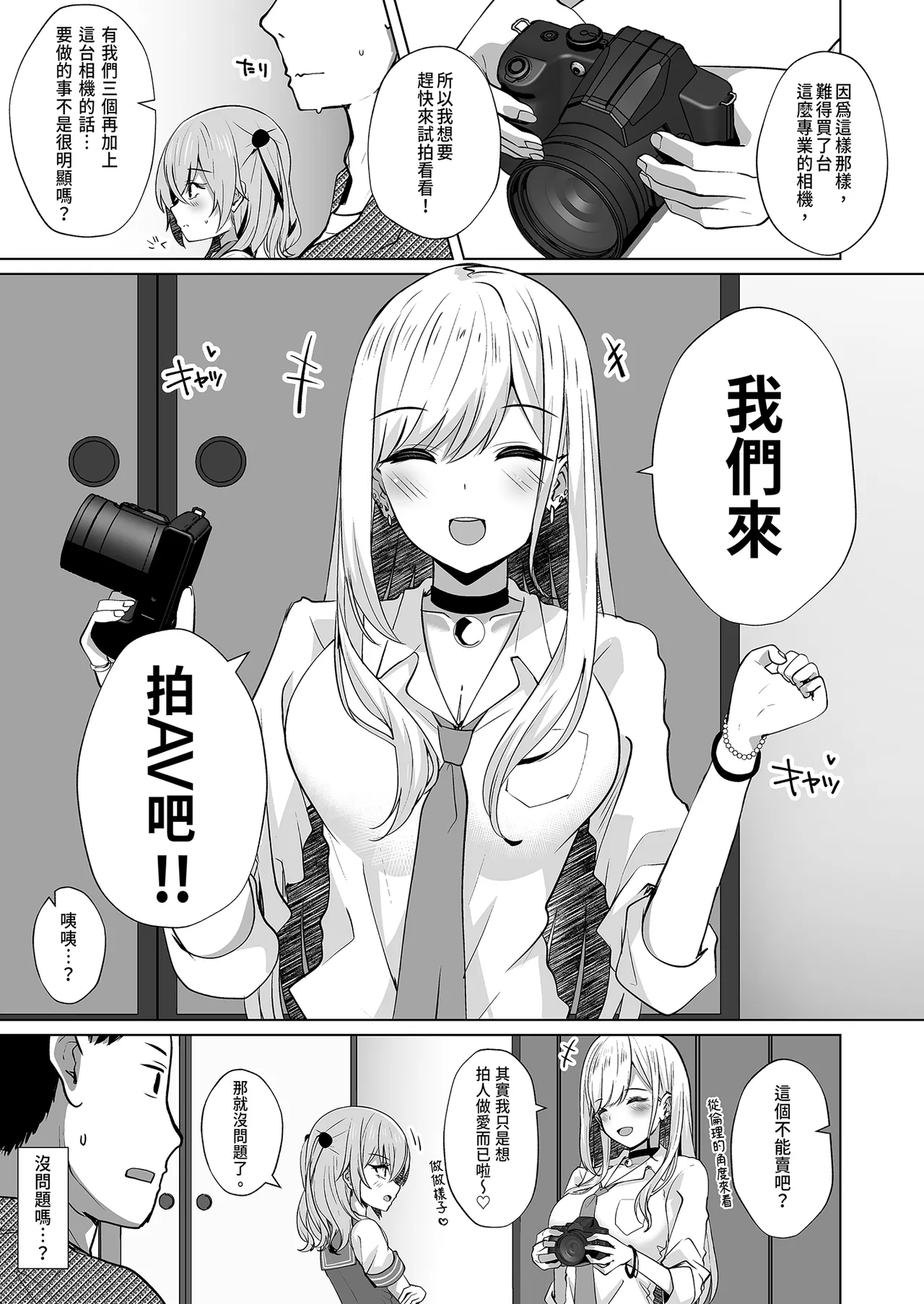 Hokomi 0 Yen Kosu Pako Satsueikai.mp4 | 0元服務性愛COSPLAYER拍攝會.mp4 page 3 full